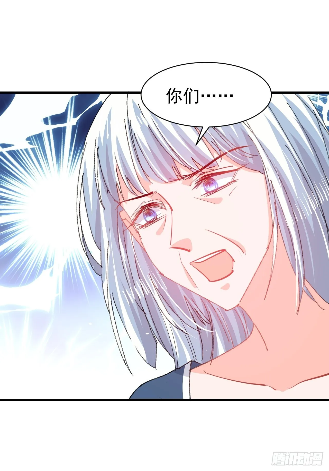 第141话 我愿意 第11页