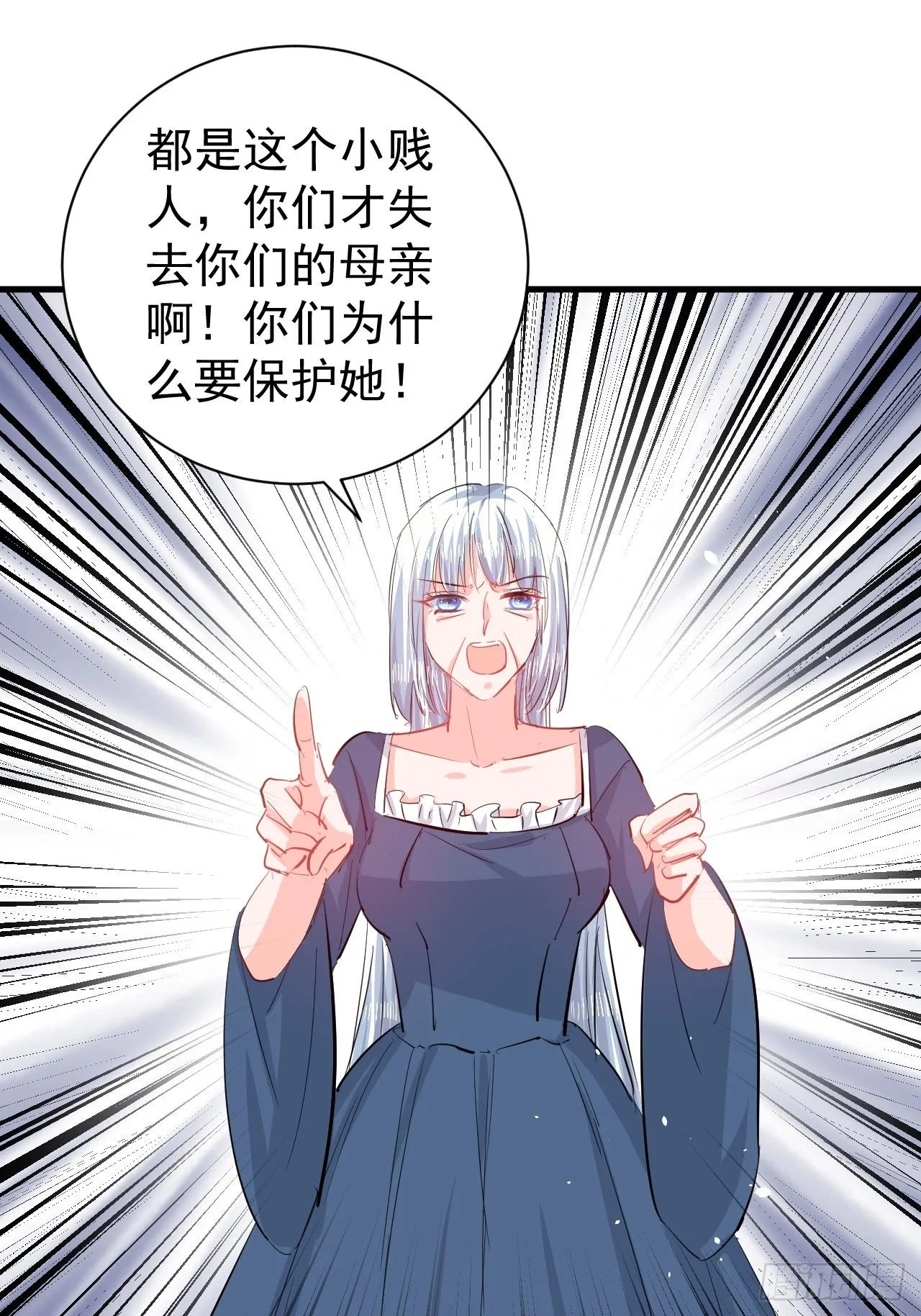 第141话 我愿意 第12页