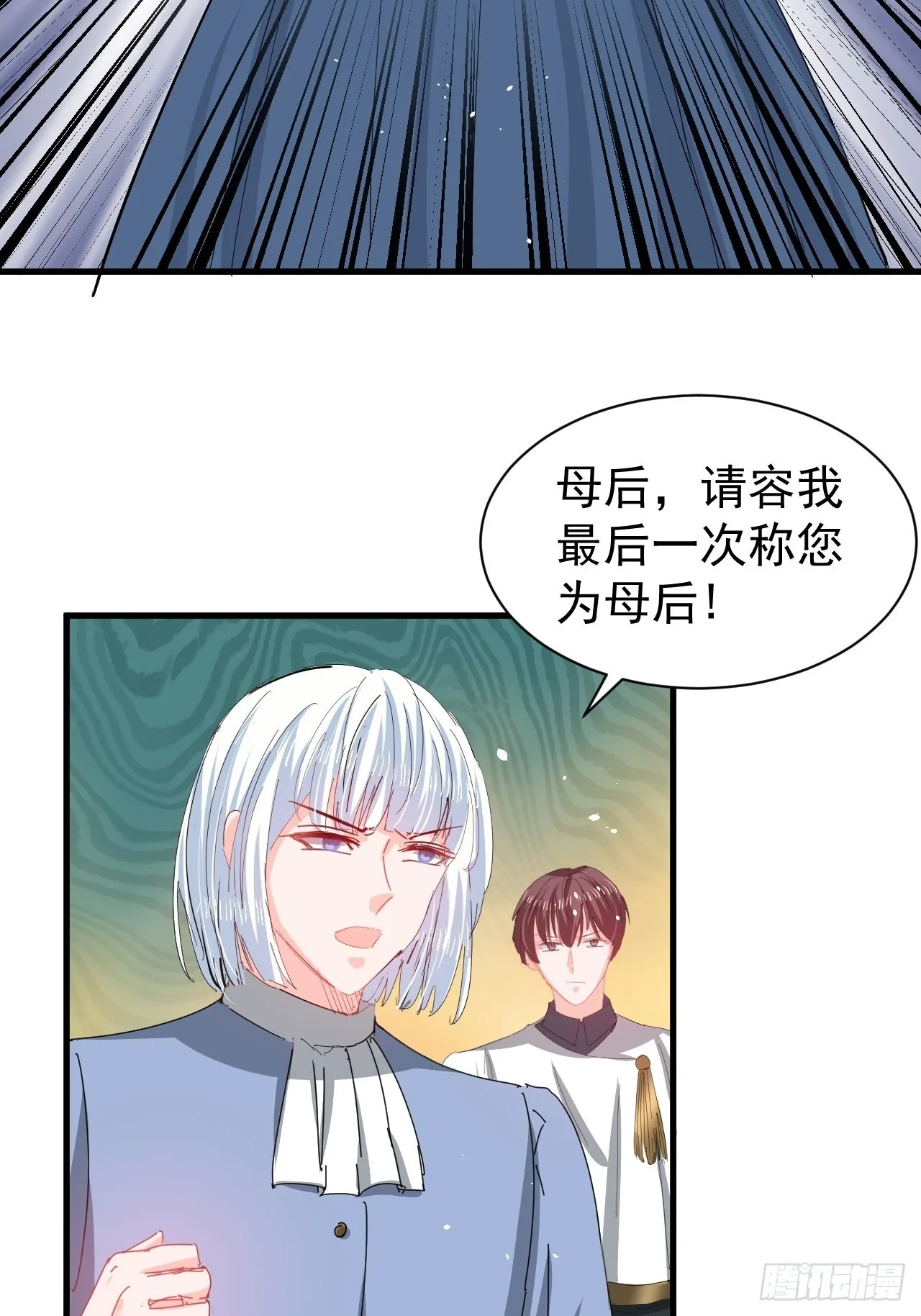 第141话 我愿意 第13页
