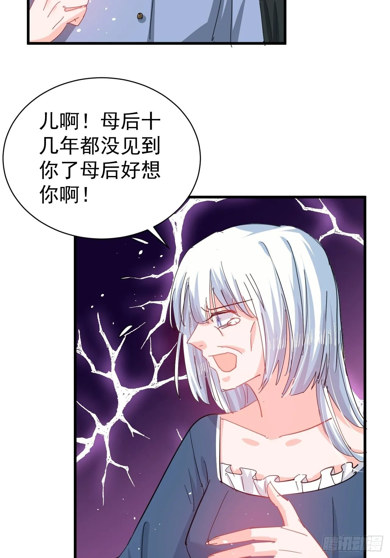 第141话 我愿意 第14页