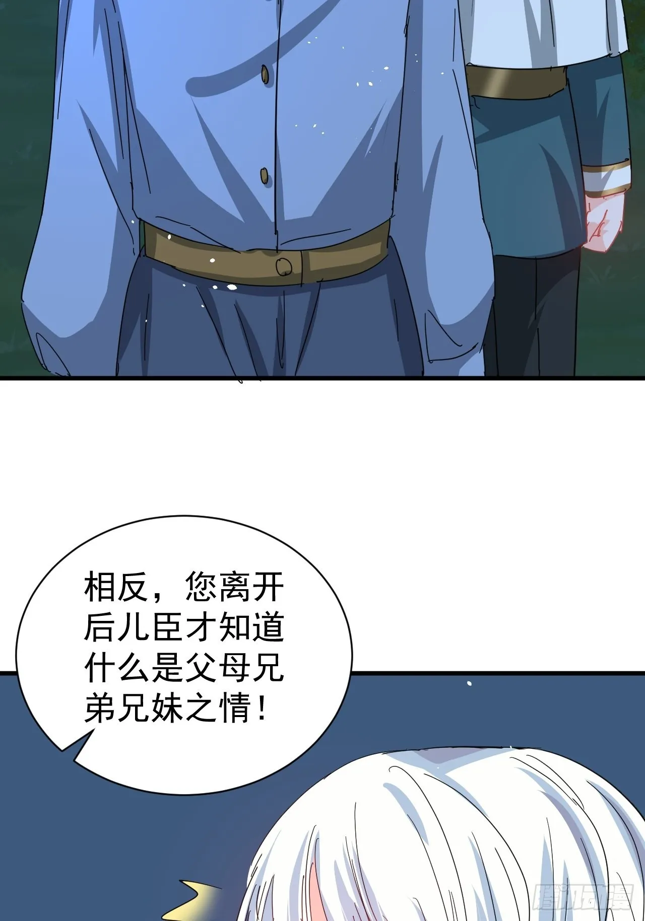 第141话 我愿意 第16页