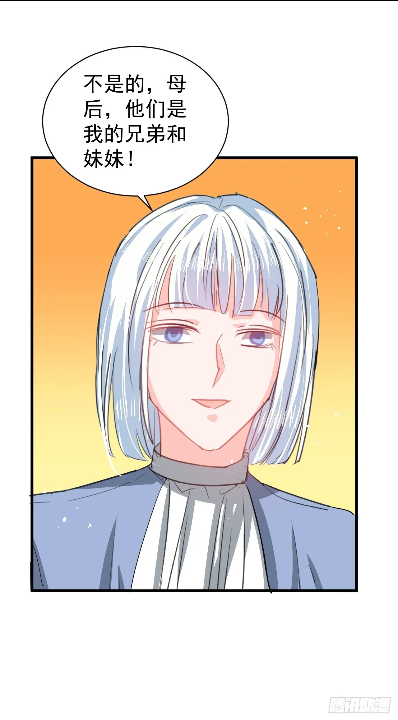 第141话 我愿意 第19页
