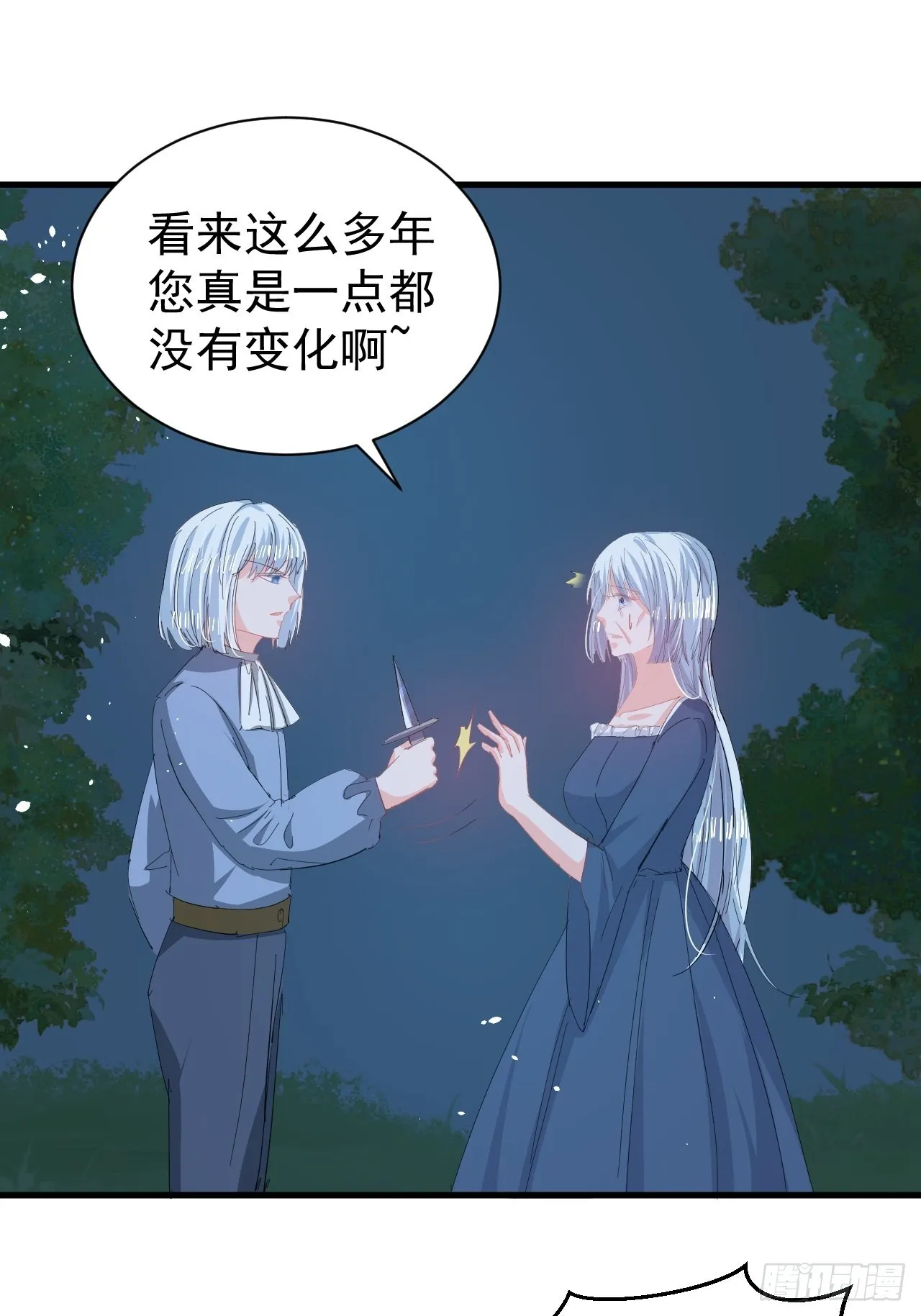 第141话 我愿意 第20页