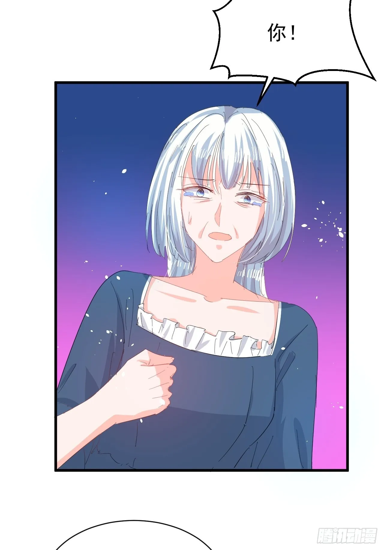 第141话 我愿意 第21页