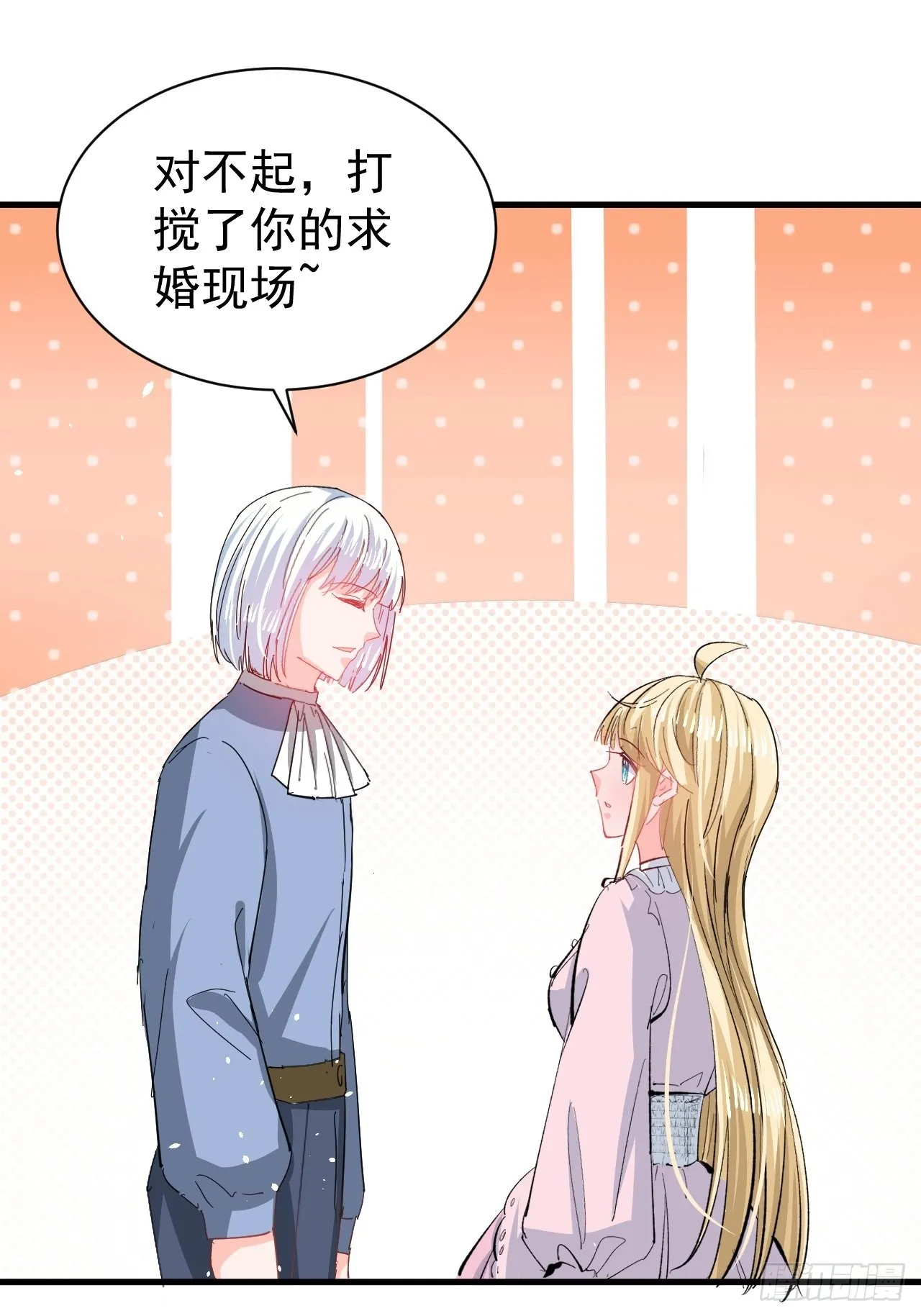 第141话 我愿意 第24页