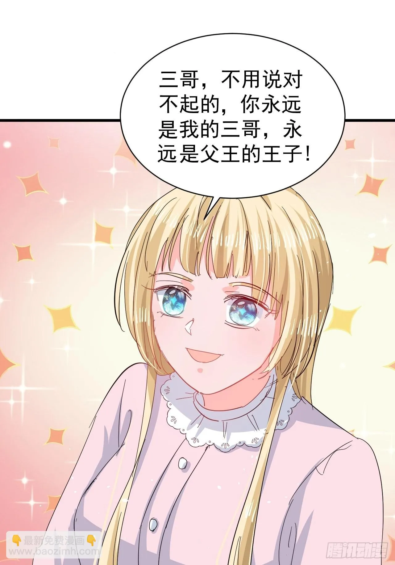 第141话 我愿意 第25页