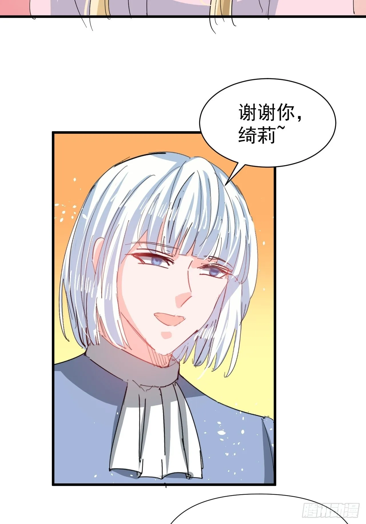 第141话 我愿意 第26页