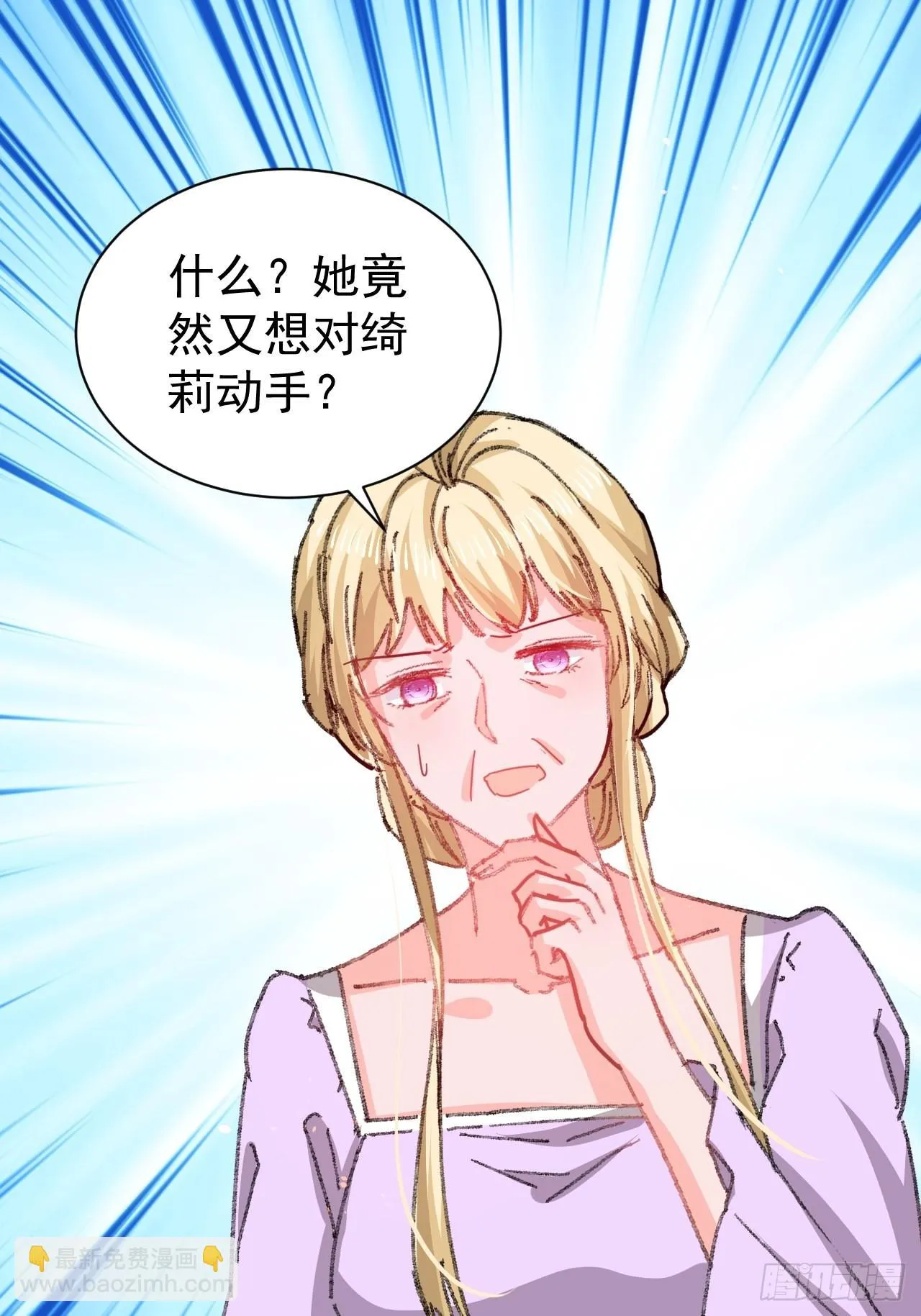 第141话 我愿意 第29页
