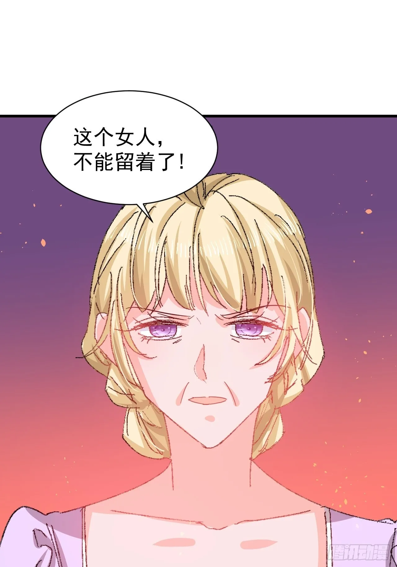 第141话 我愿意 第31页
