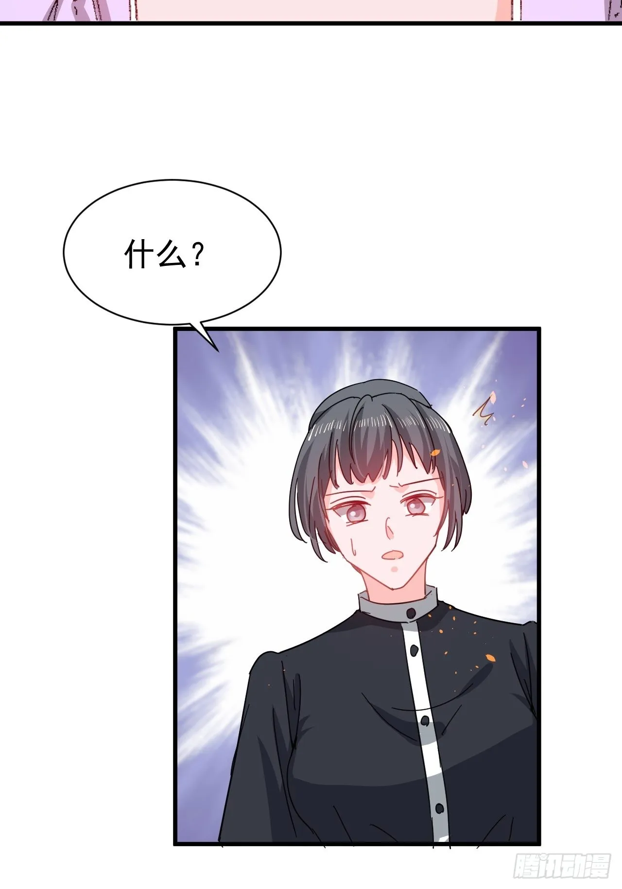 第141话 我愿意 第32页