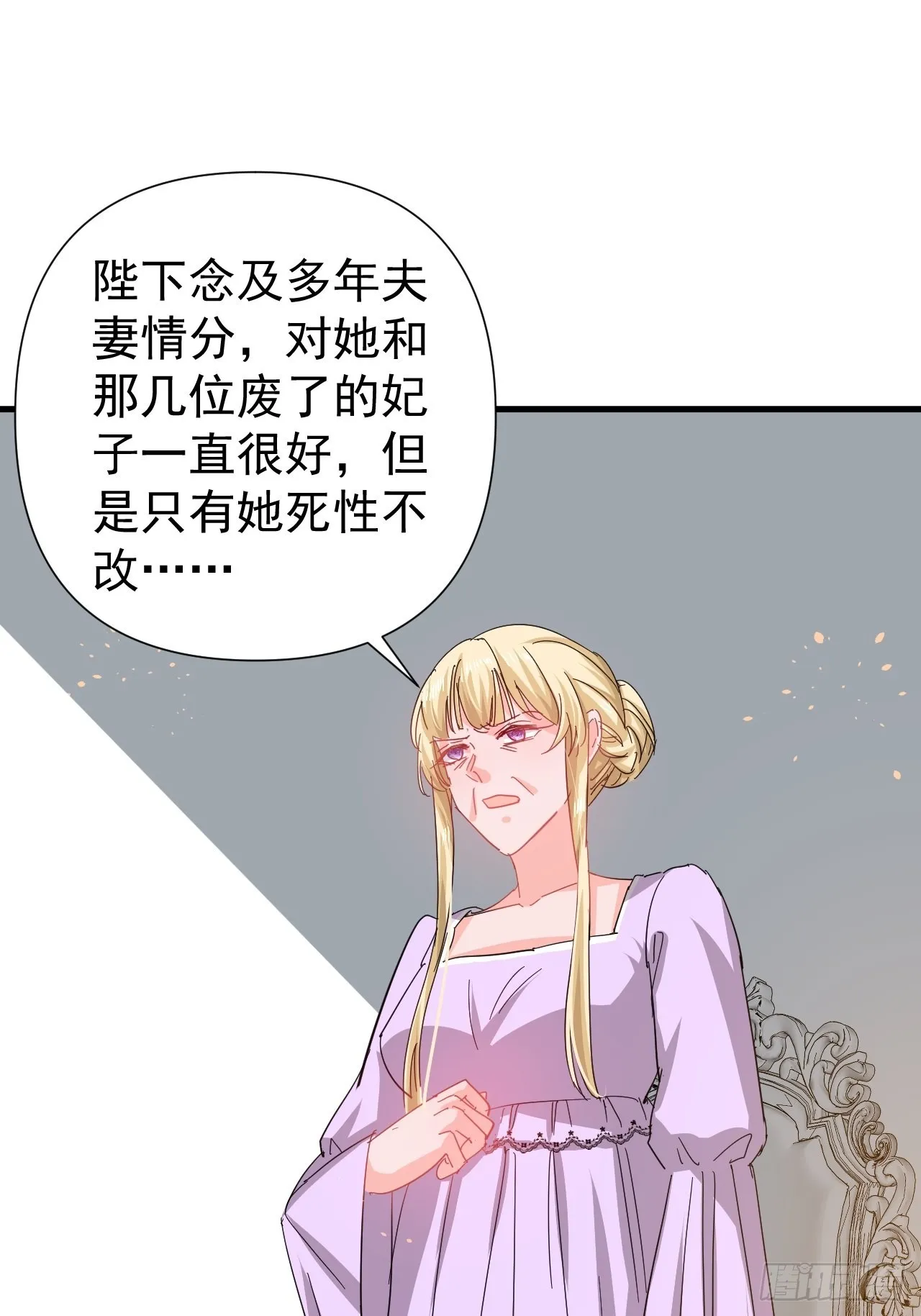 第141话 我愿意 第33页