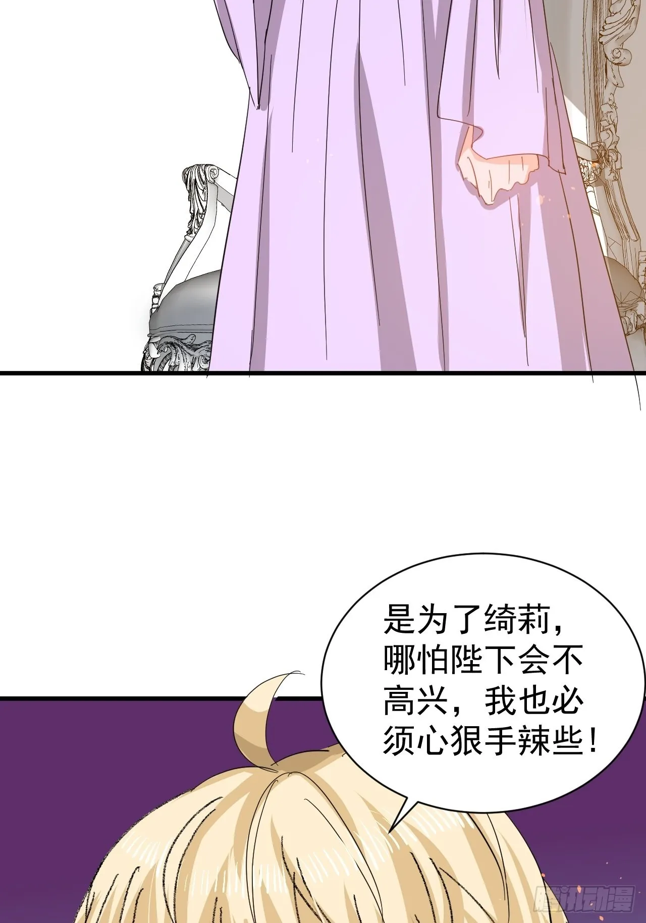第141话 我愿意 第34页