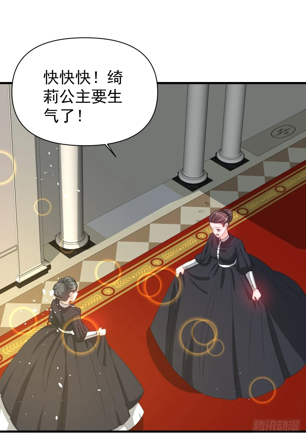 第142话 结婚 第2页