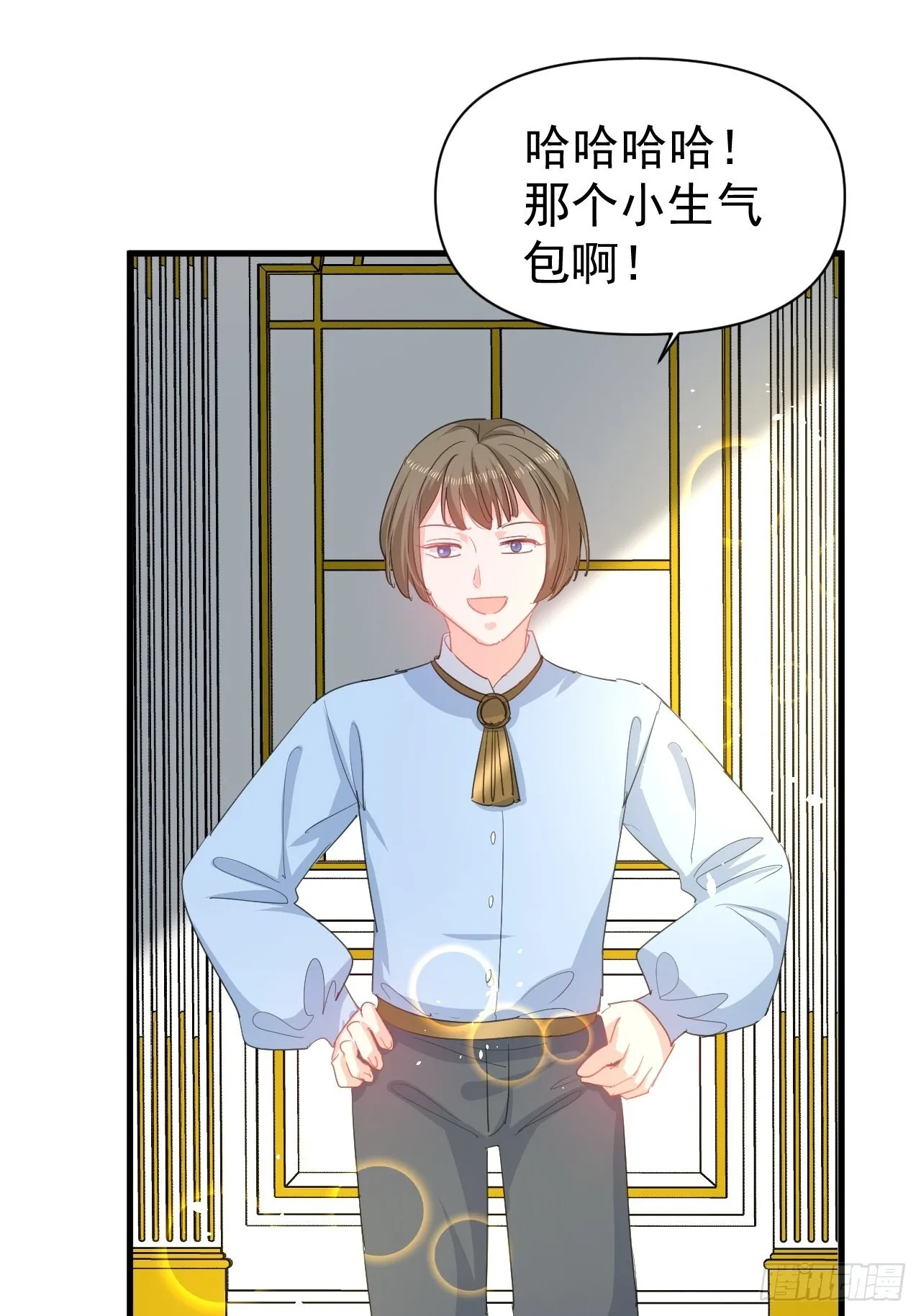 第142话 结婚 第3页