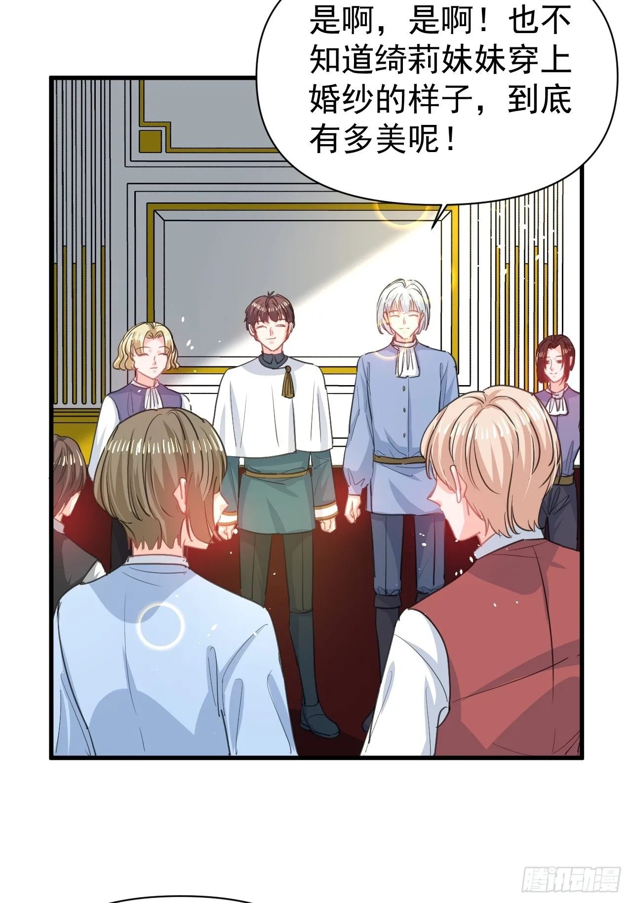 第142话 结婚 第5页