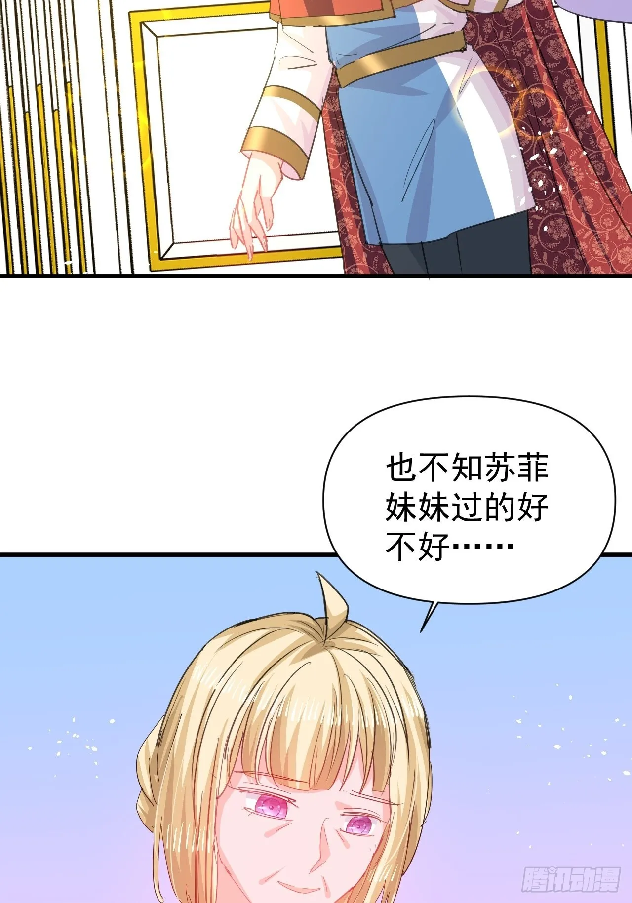 第142话 结婚 第9页