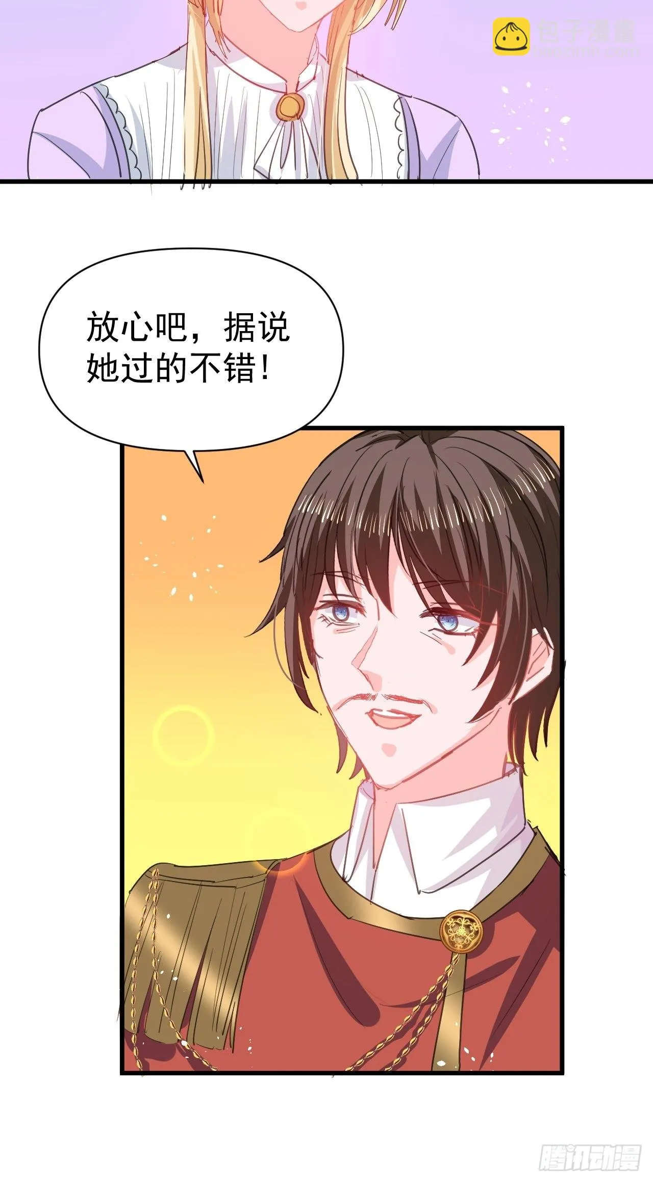 第142话 结婚 第10页