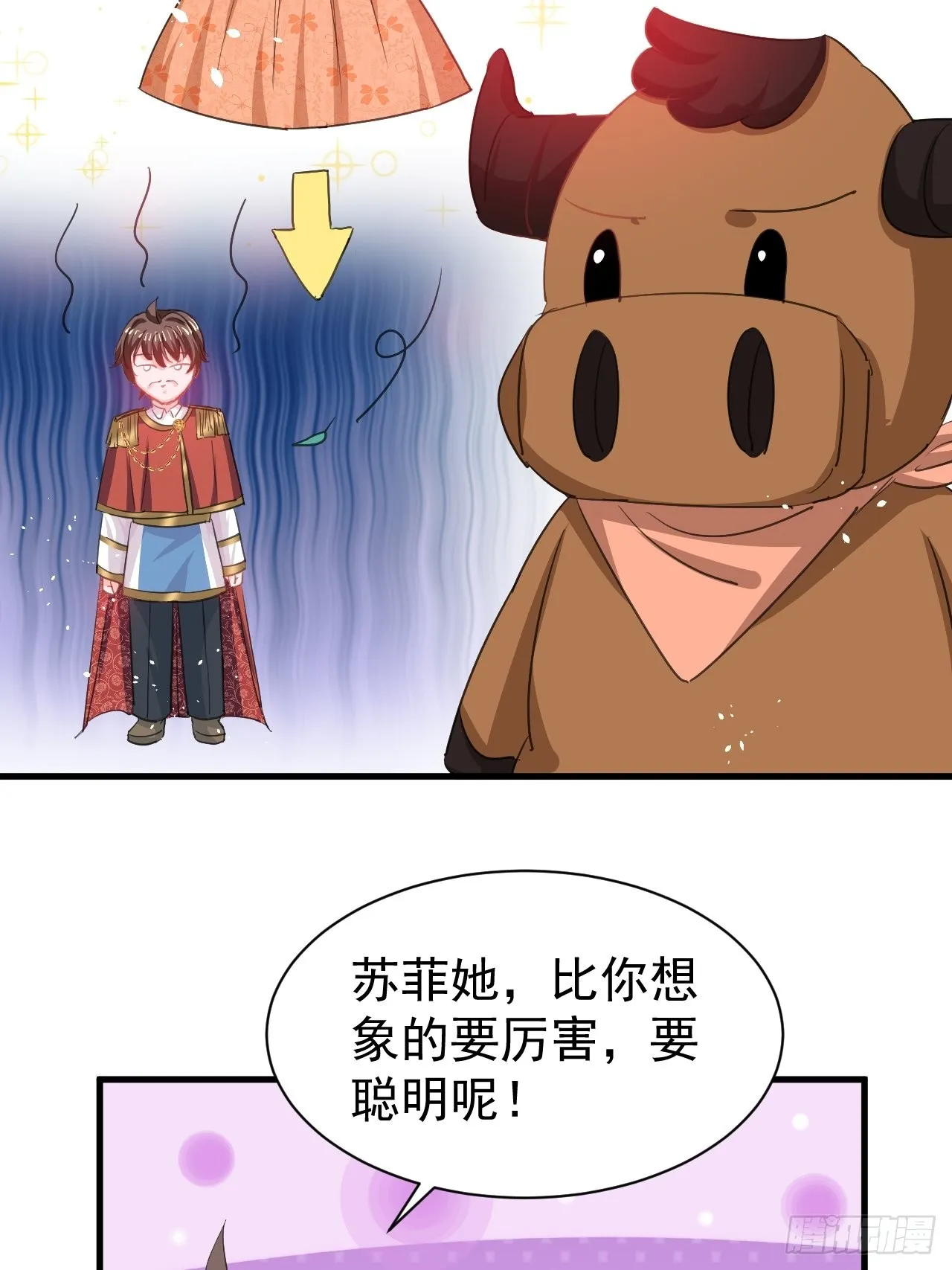 第142话 结婚 第13页