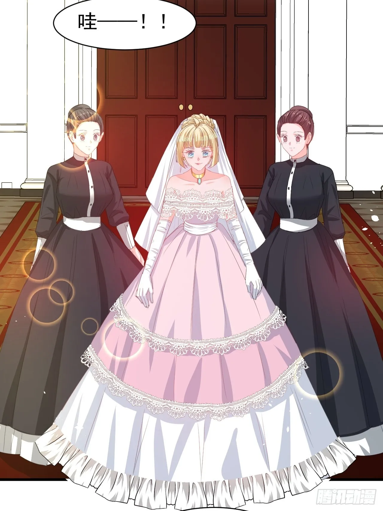 第142话 结婚 第17页
