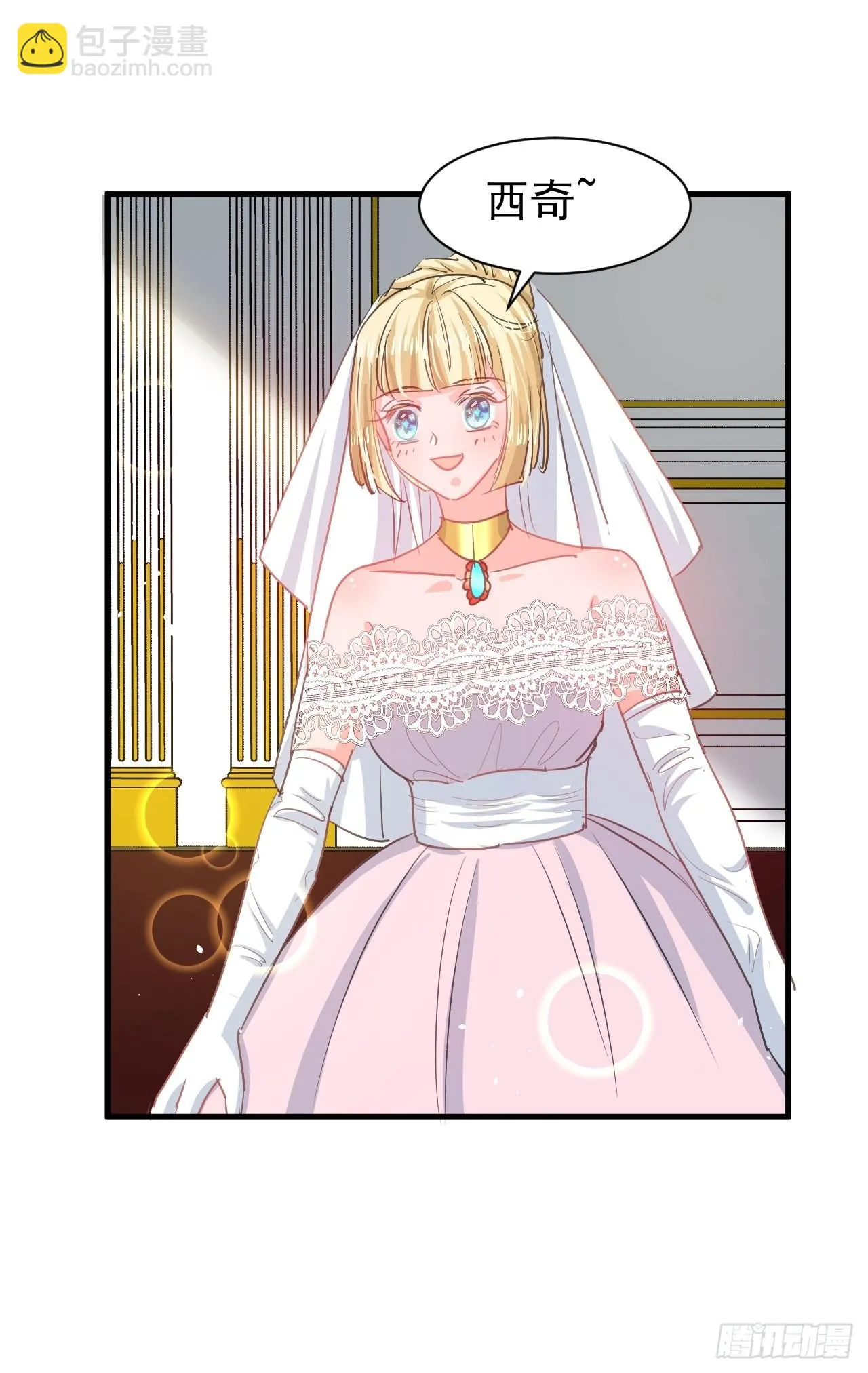 第142话 结婚 第20页