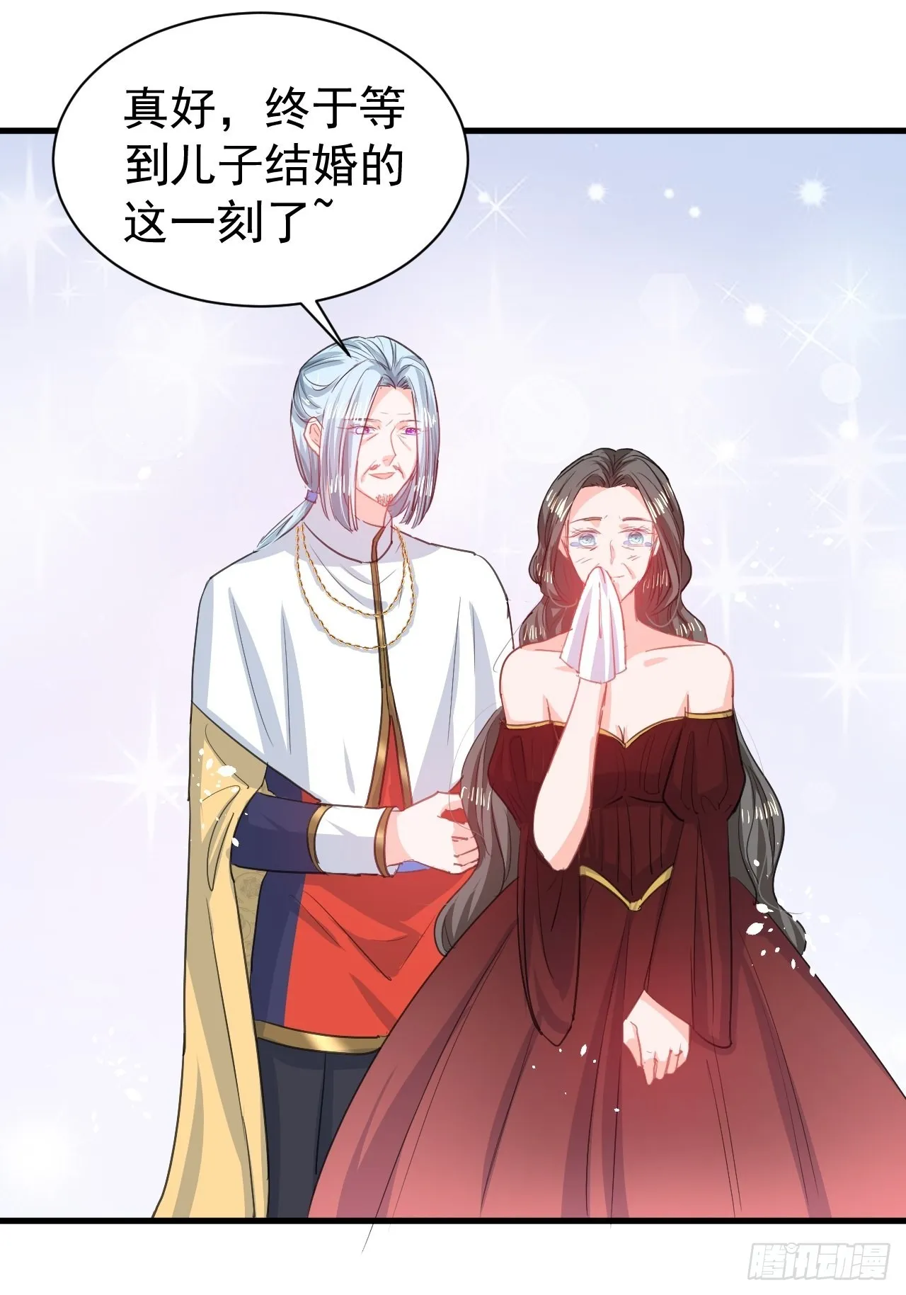 第142话 结婚 第21页