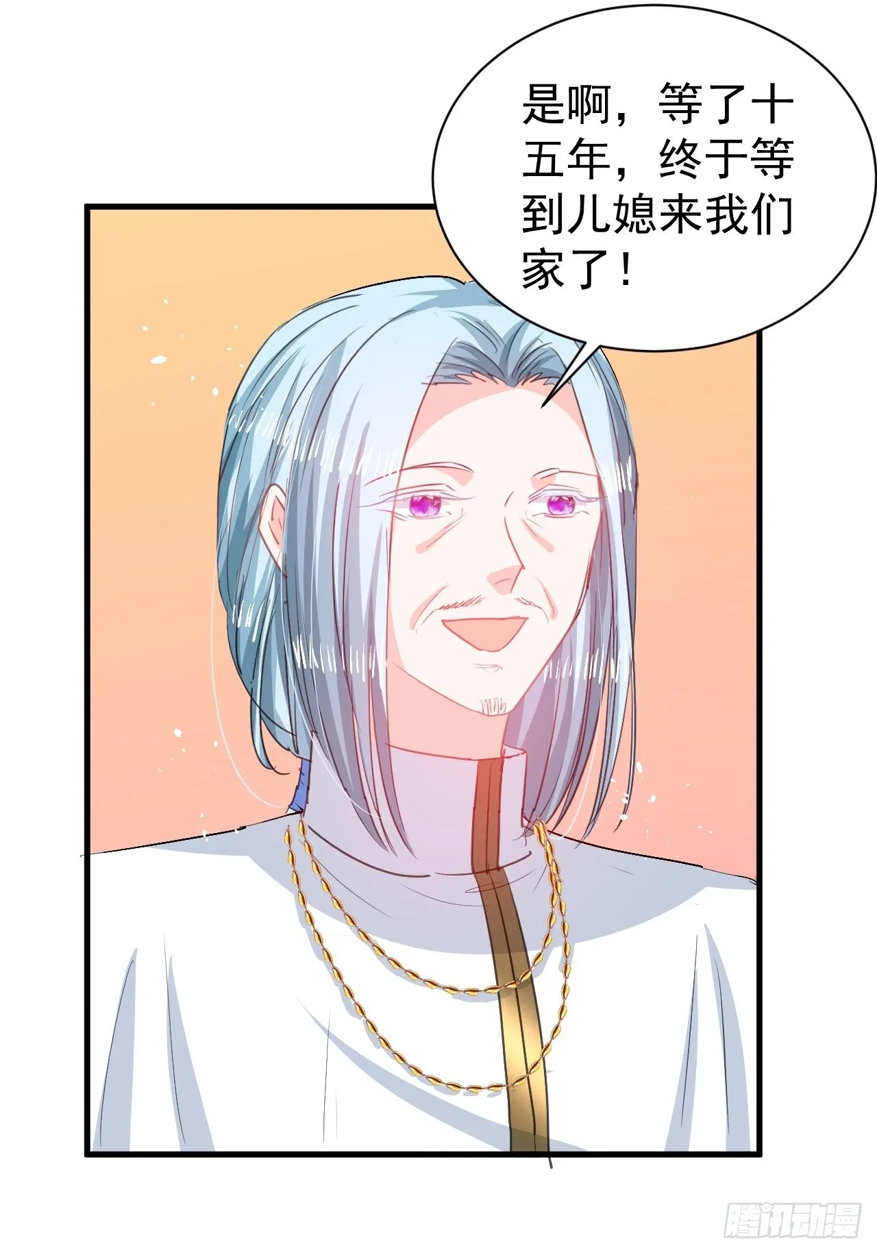 第142话 结婚 第22页