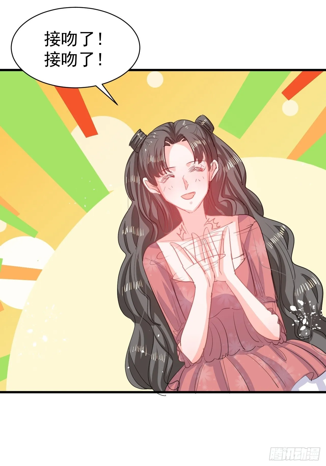 第142话 结婚 第23页