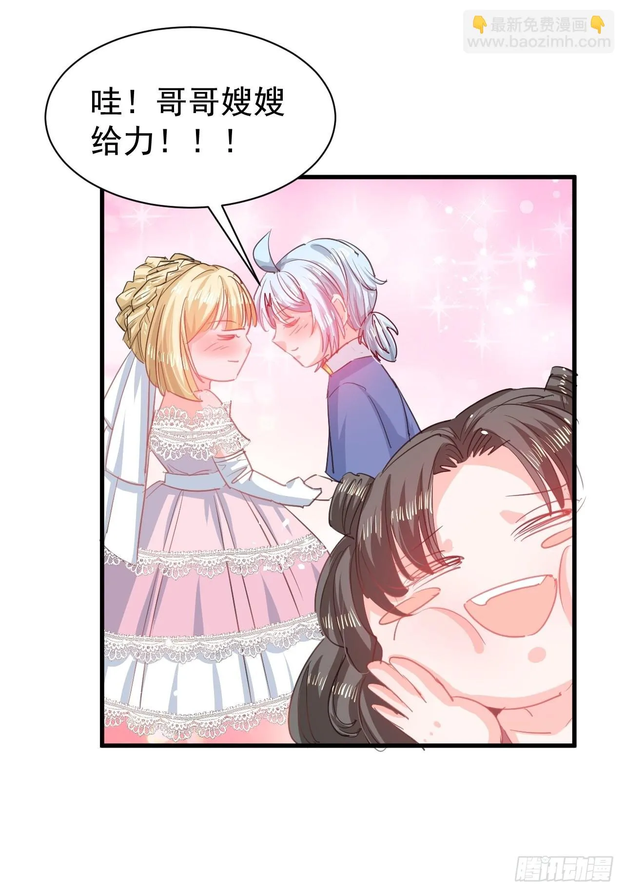 第142话 结婚 第24页