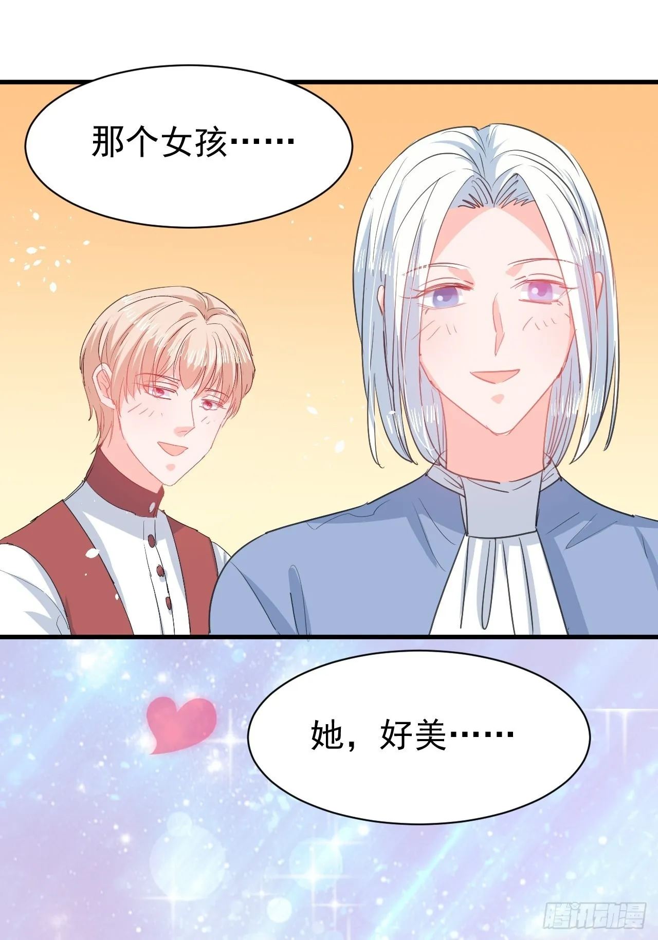 第142话 结婚 第25页