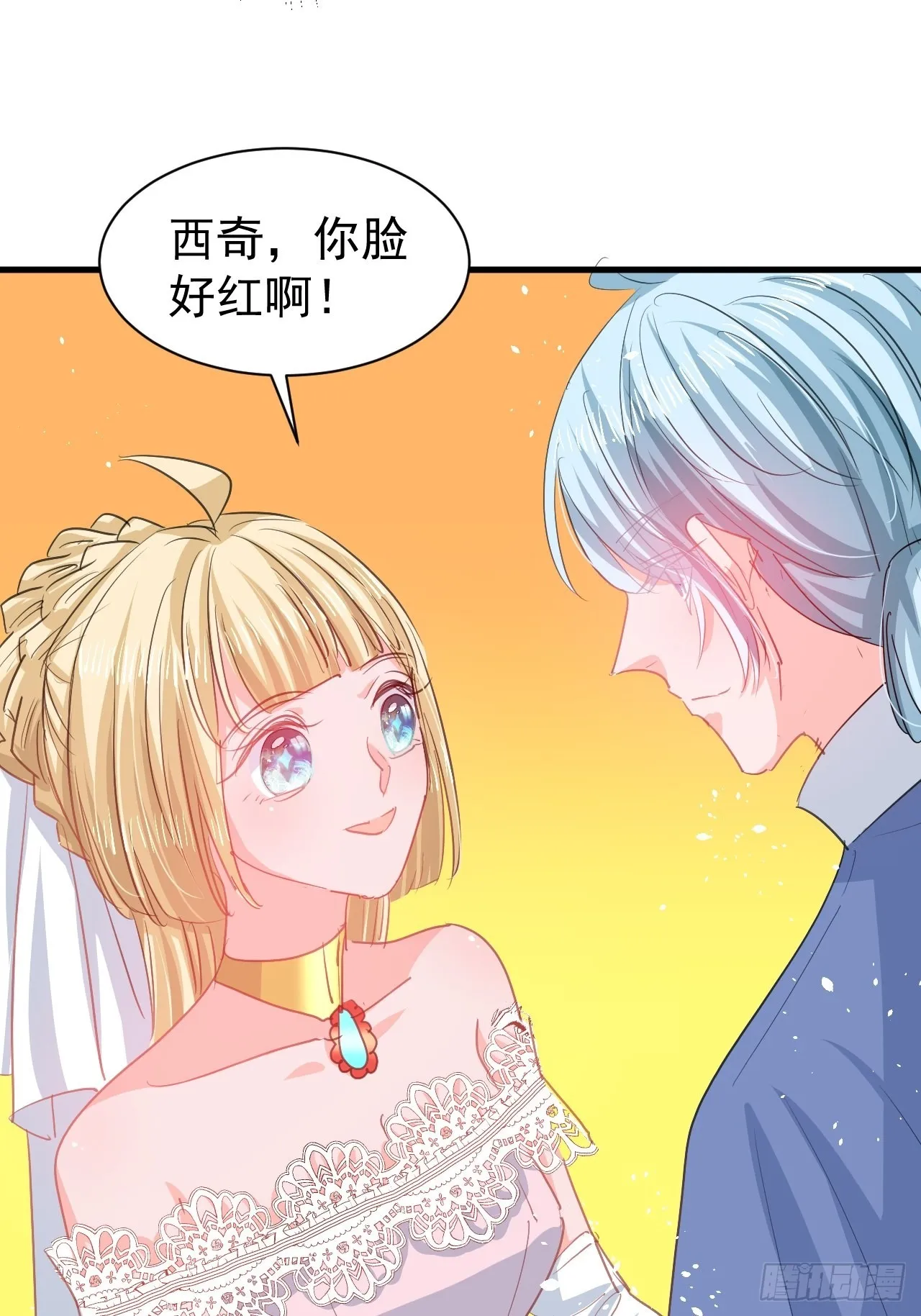 第142话 结婚 第28页