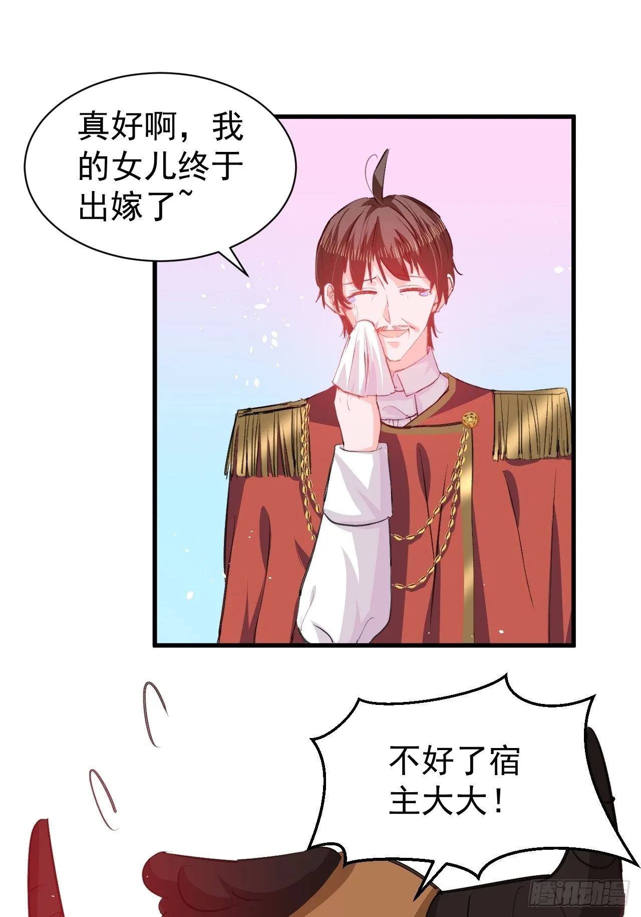 第143话 回到21世纪 第2页