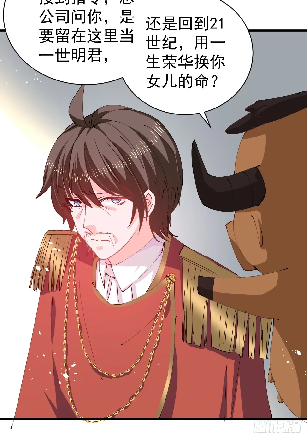 第143话 回到21世纪 第5页