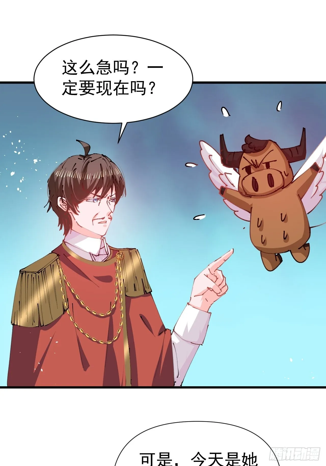 第143话 回到21世纪 第7页