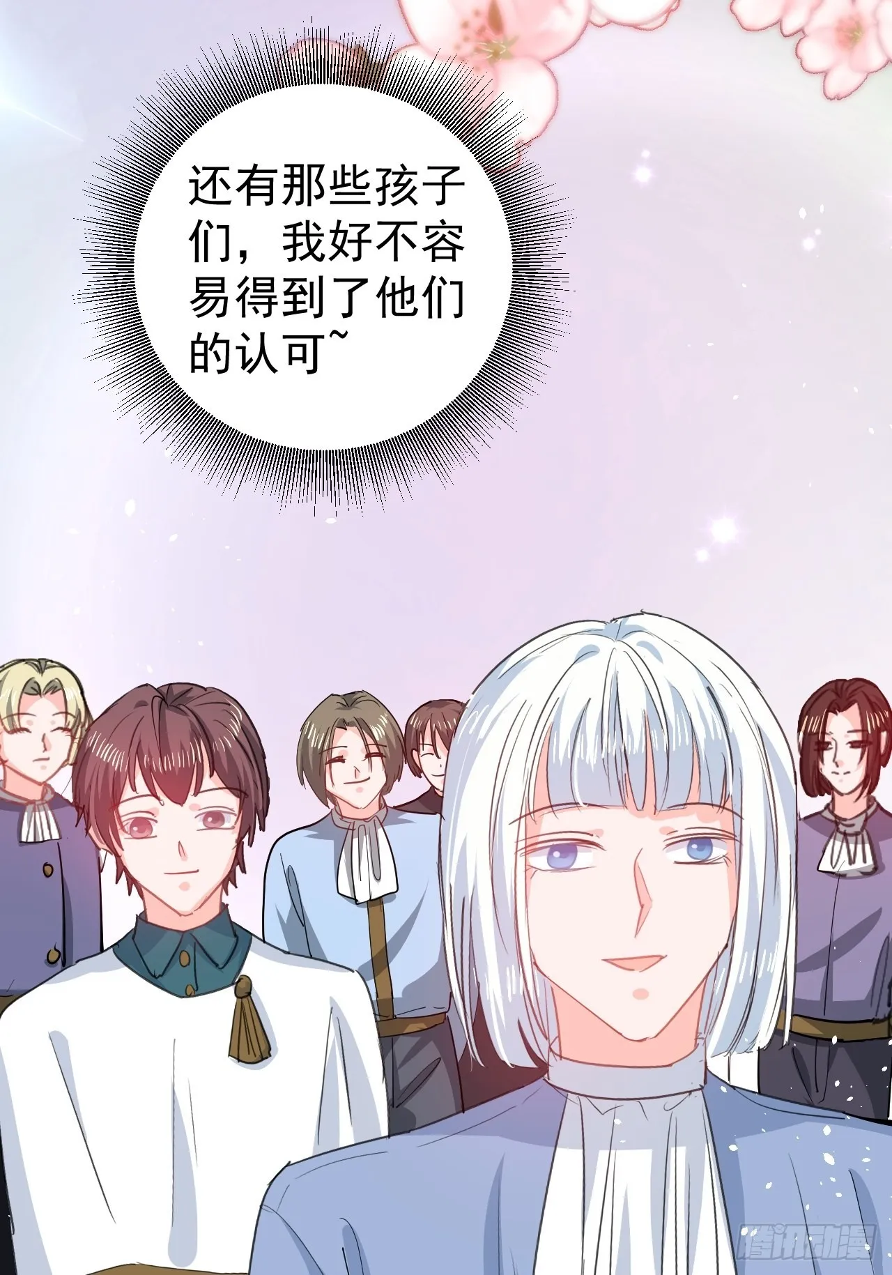第143话 回到21世纪 第13页
