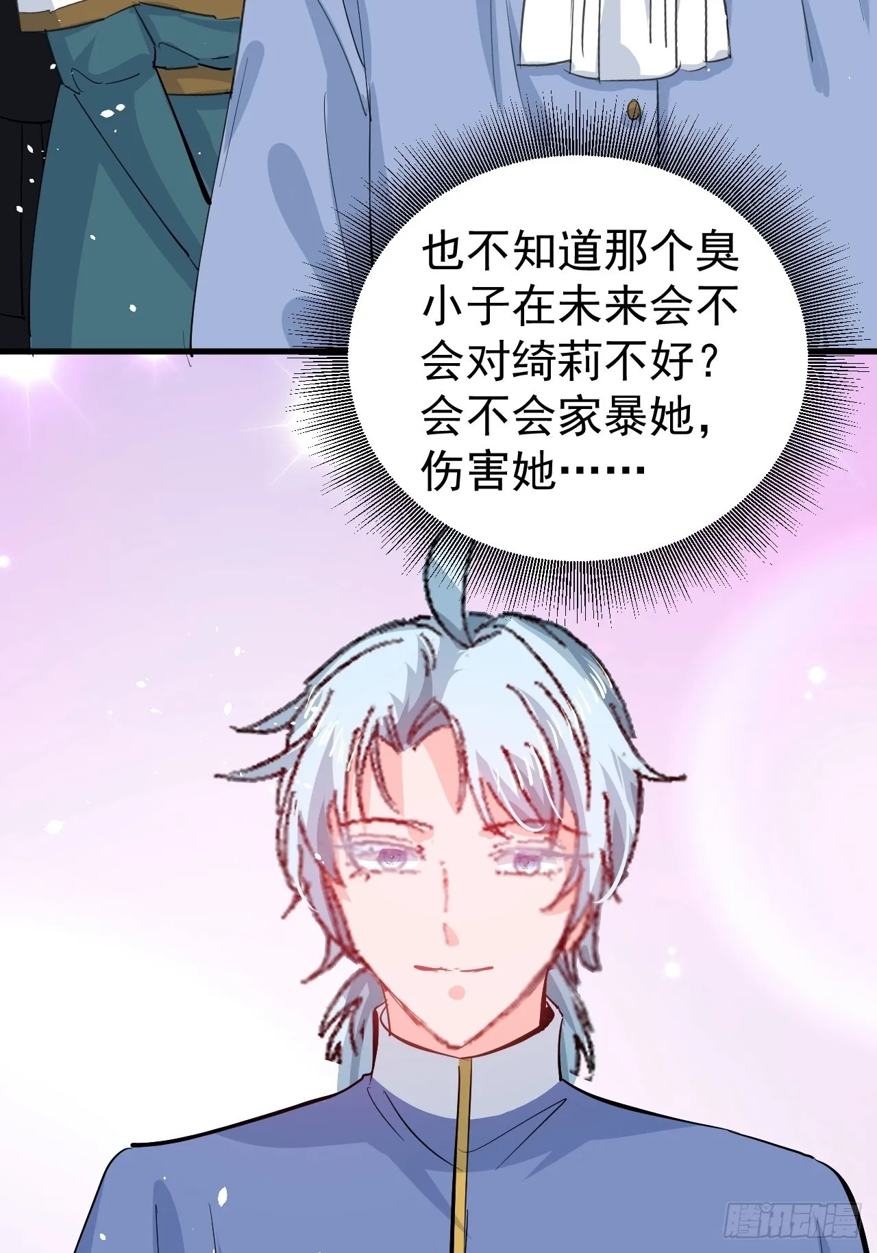 第143话 回到21世纪 第14页