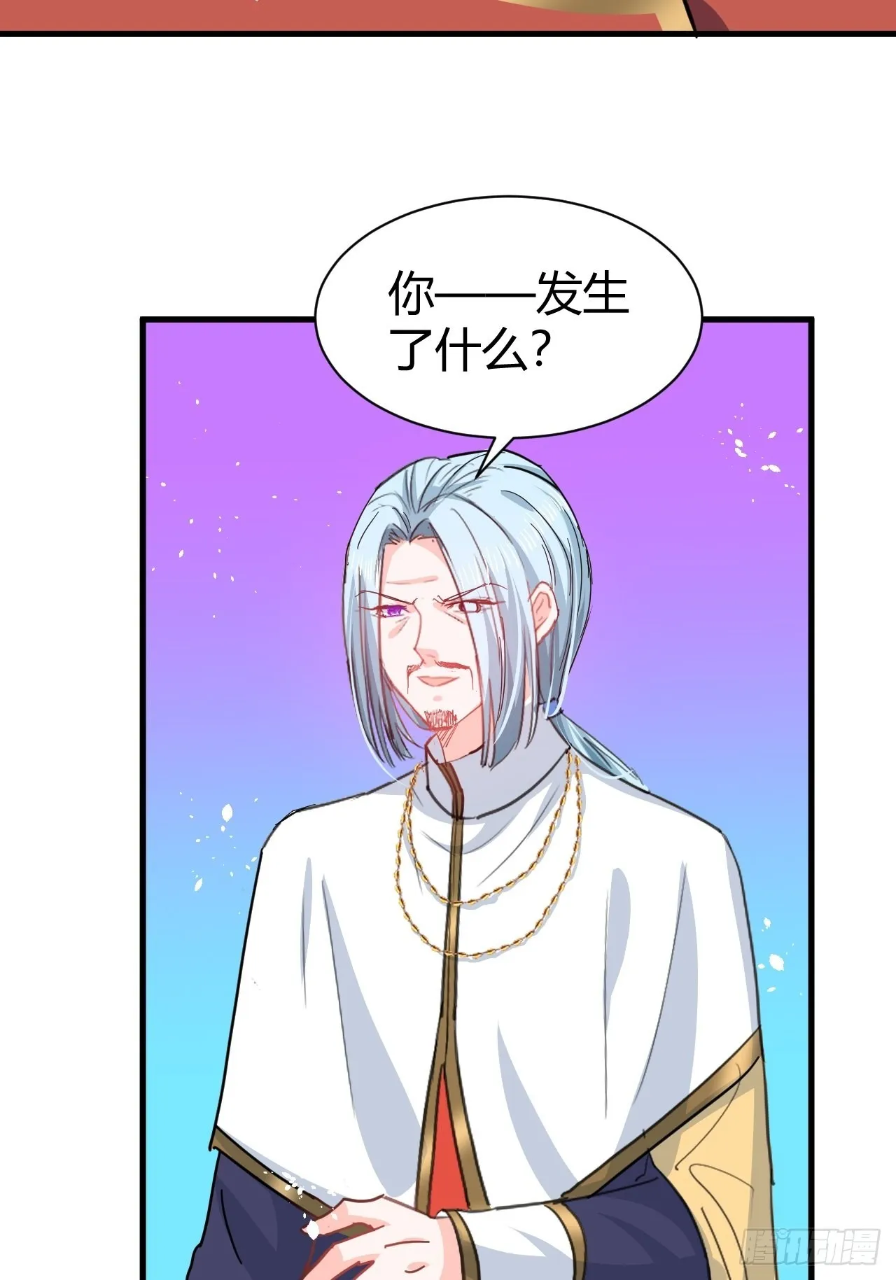 第143话 回到21世纪 第21页
