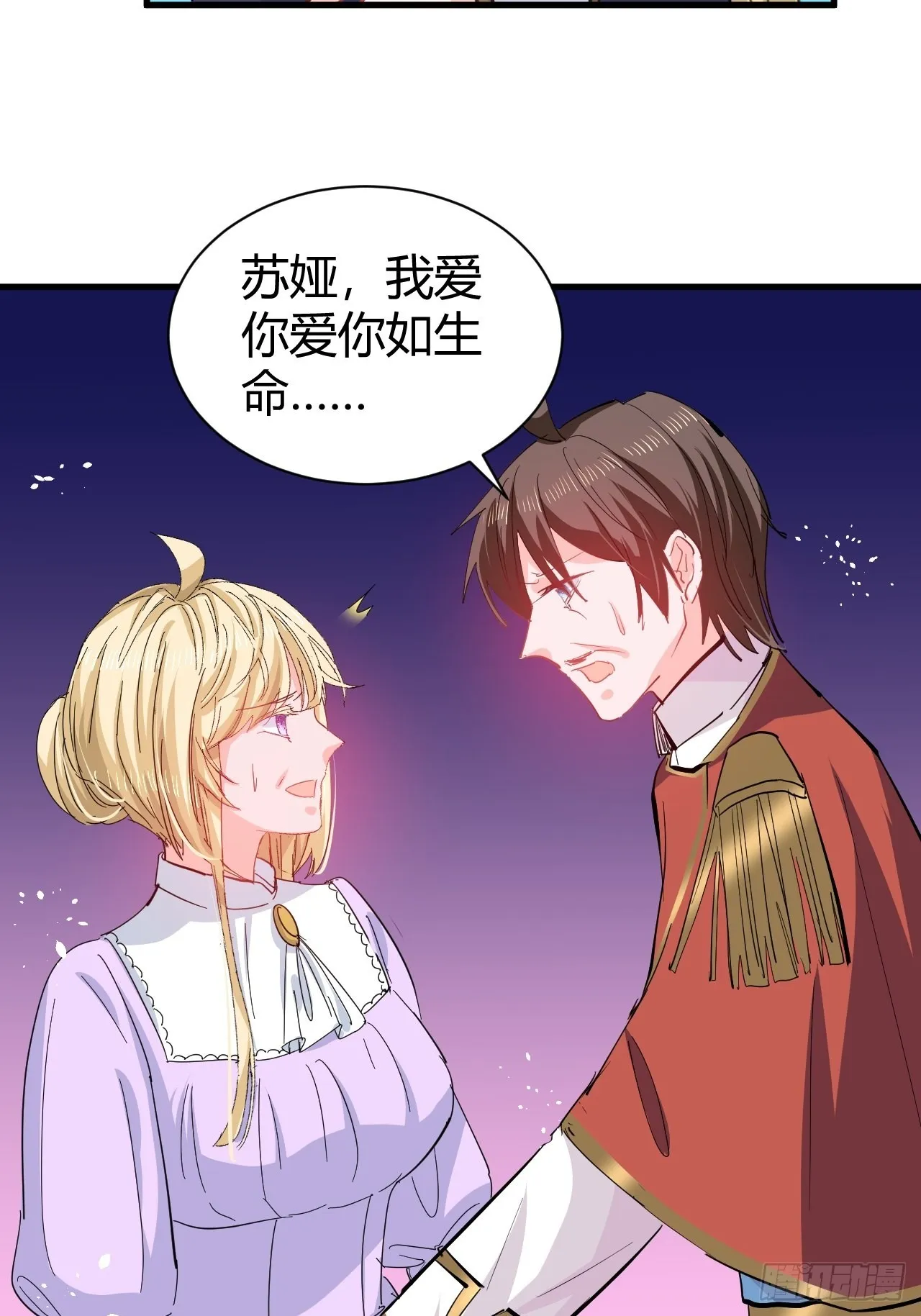 第143话 回到21世纪 第22页