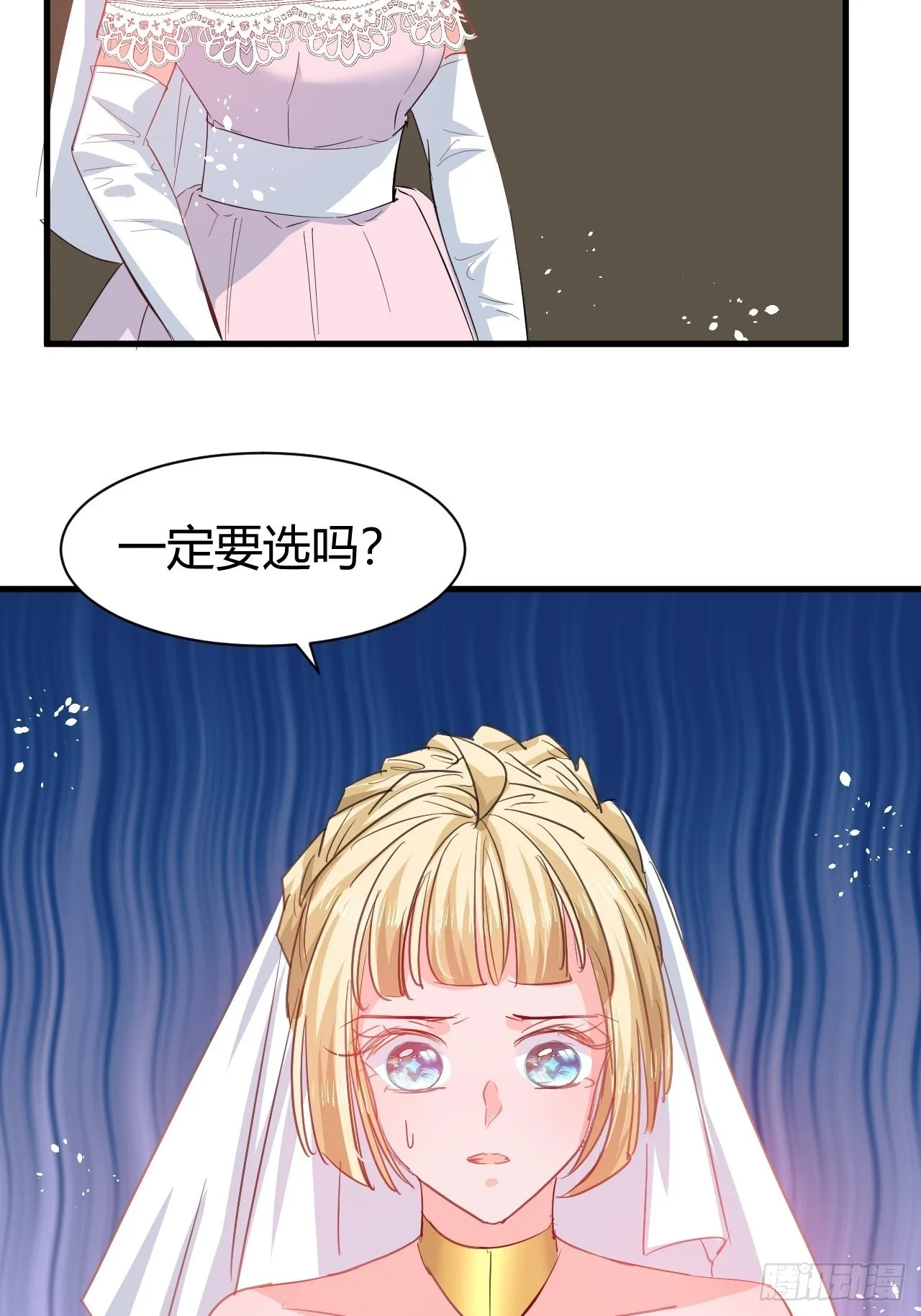 第143话 回到21世纪 第26页