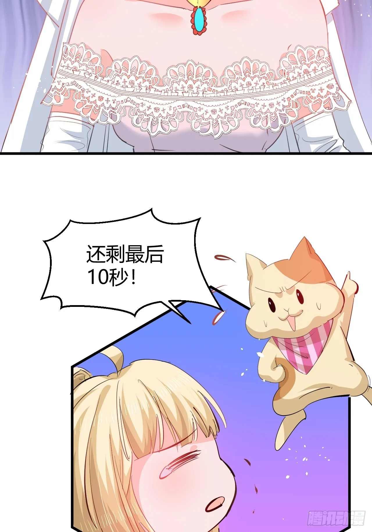 第143话 回到21世纪 第27页