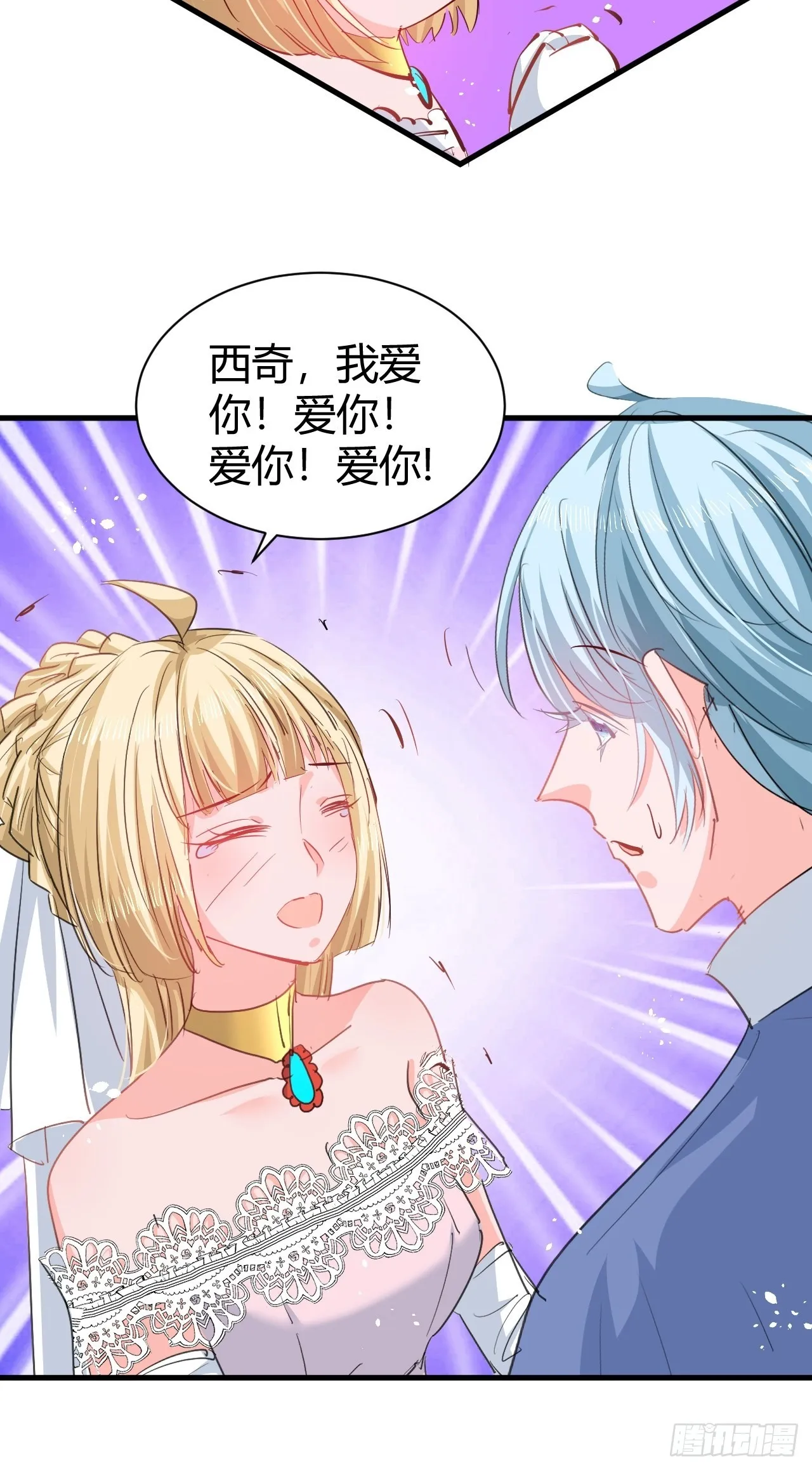第143话 回到21世纪 第28页