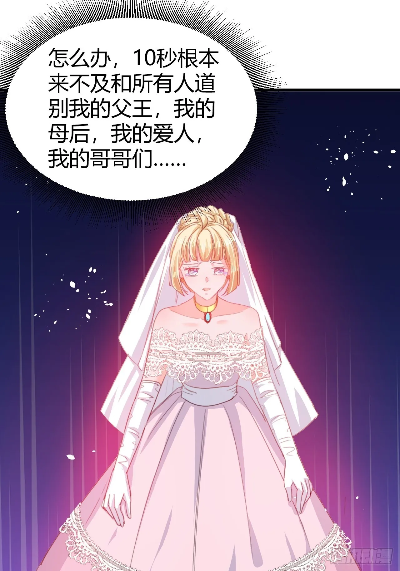 第143话 回到21世纪 第29页