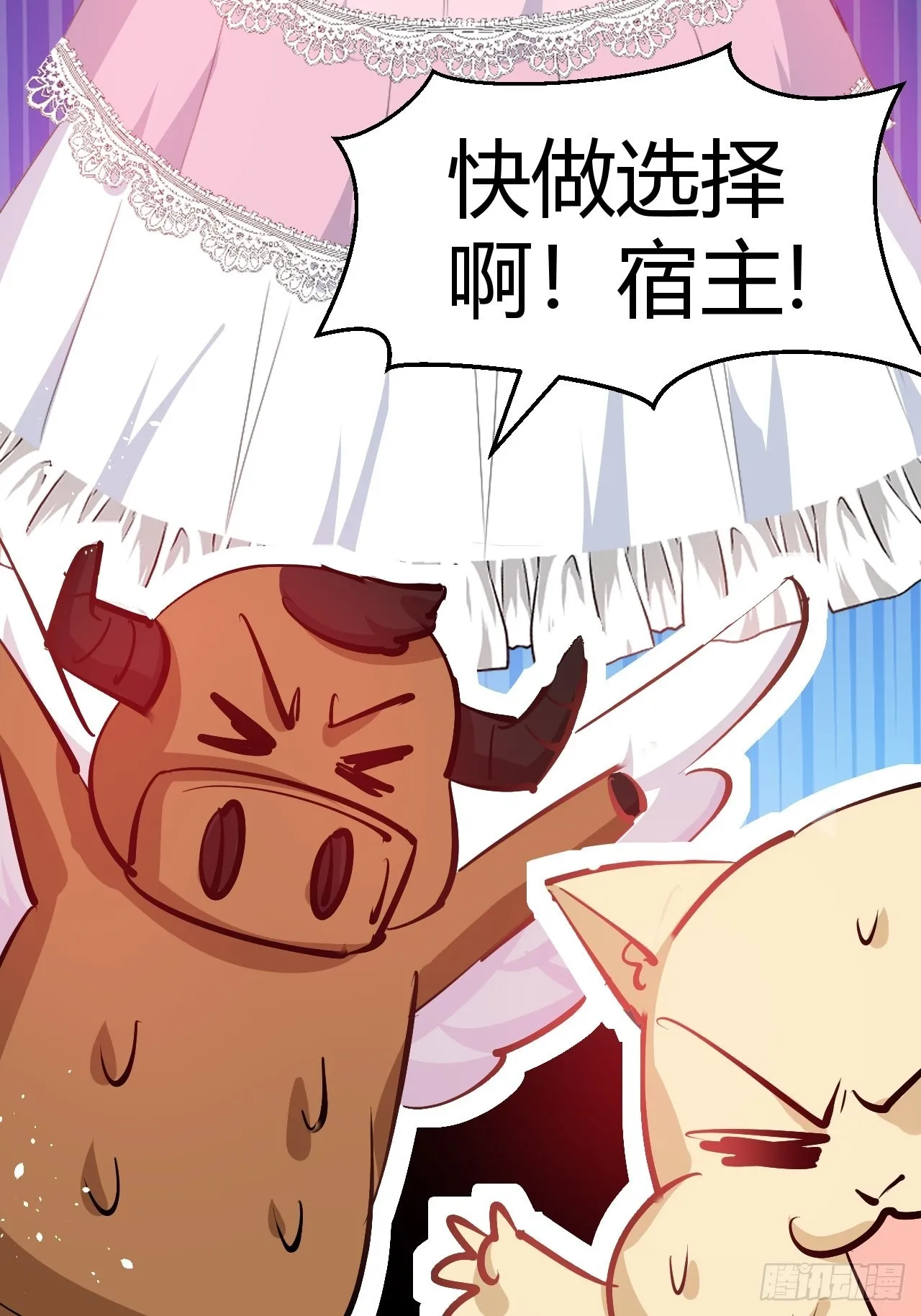 第143话 回到21世纪 第30页