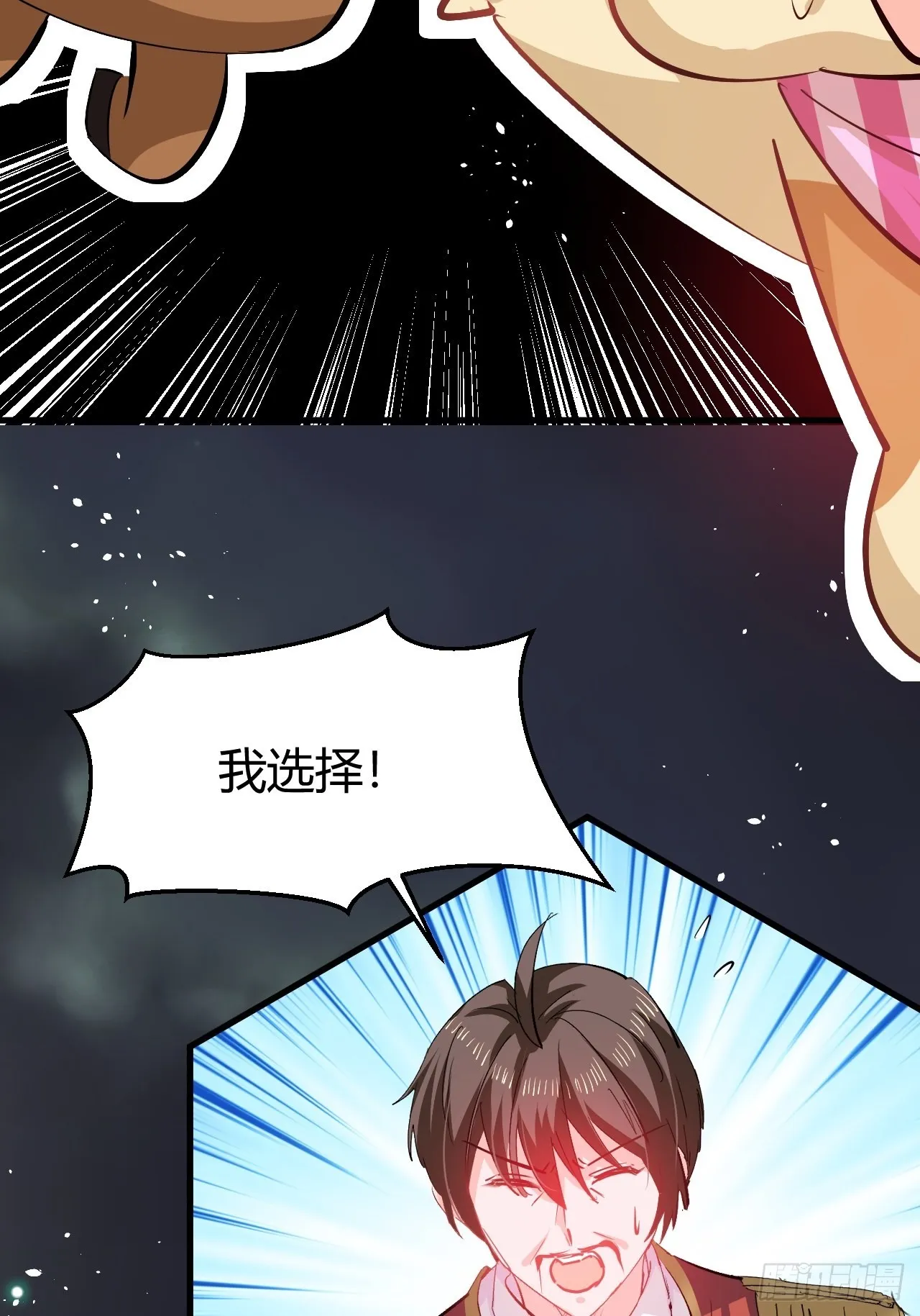 第143话 回到21世纪 第31页
