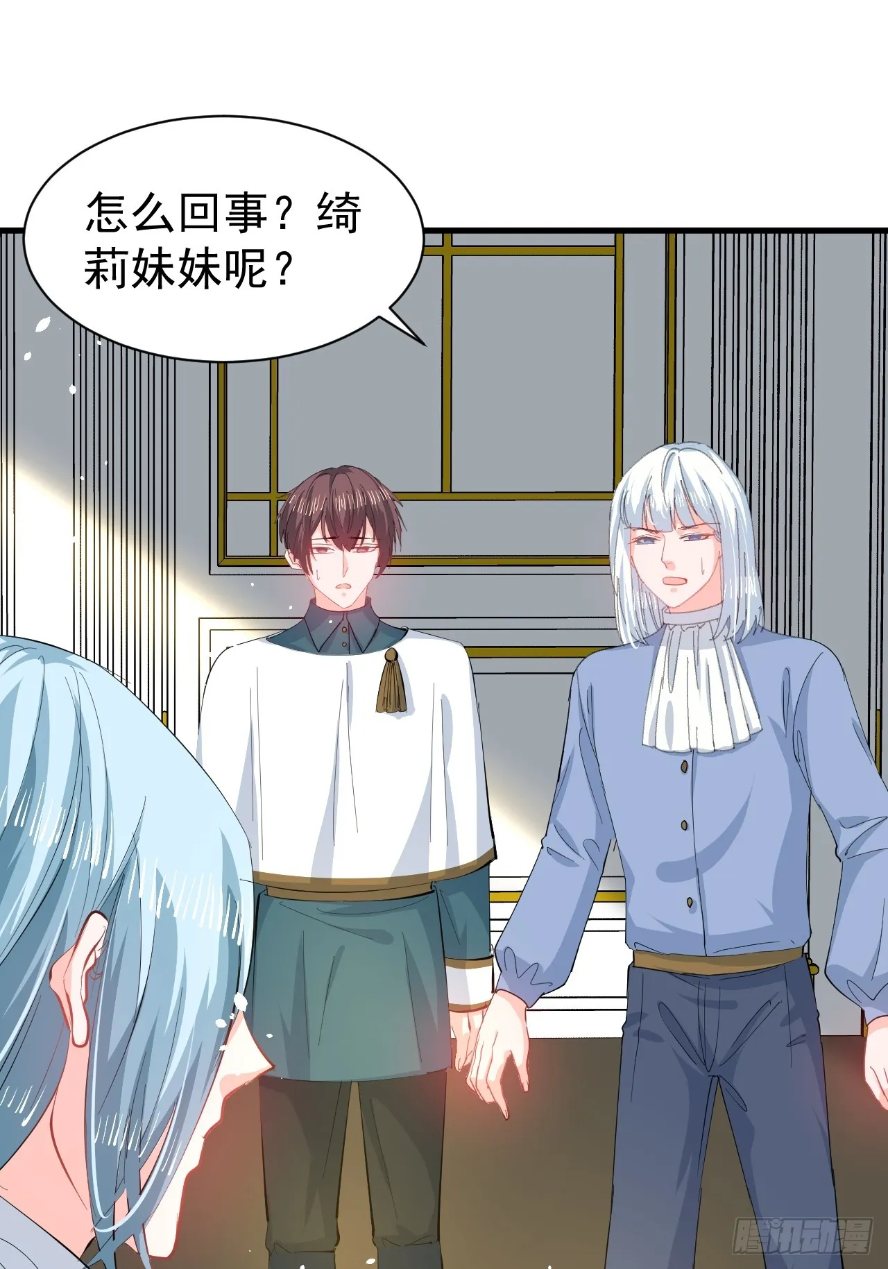 第144话 大结局 第2页