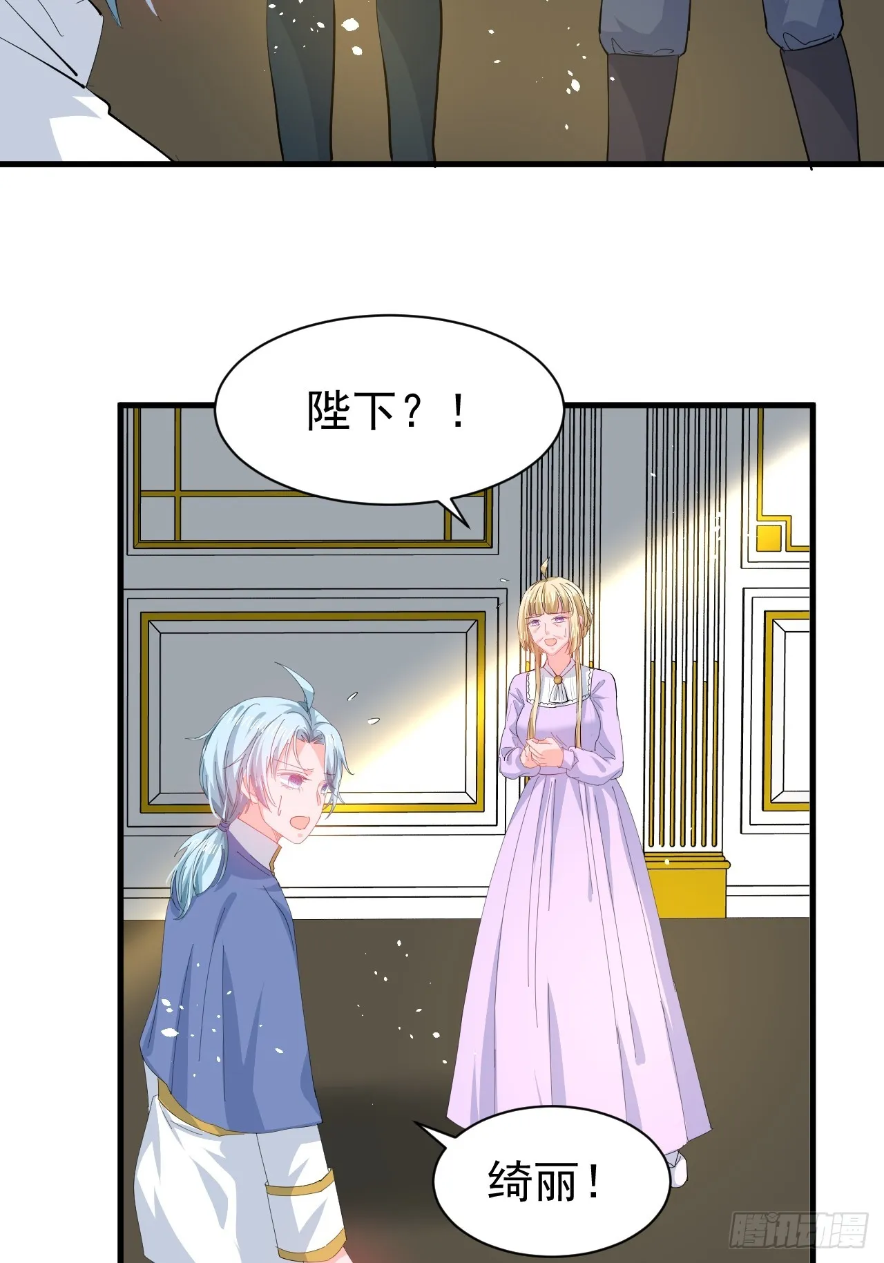 第144话 大结局 第3页