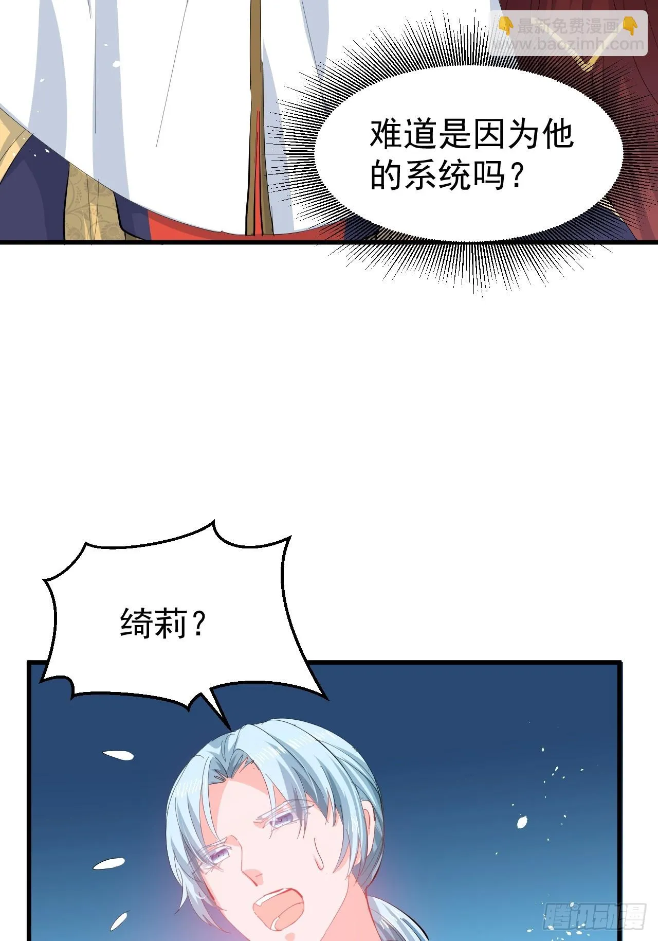 第144话 大结局 第5页