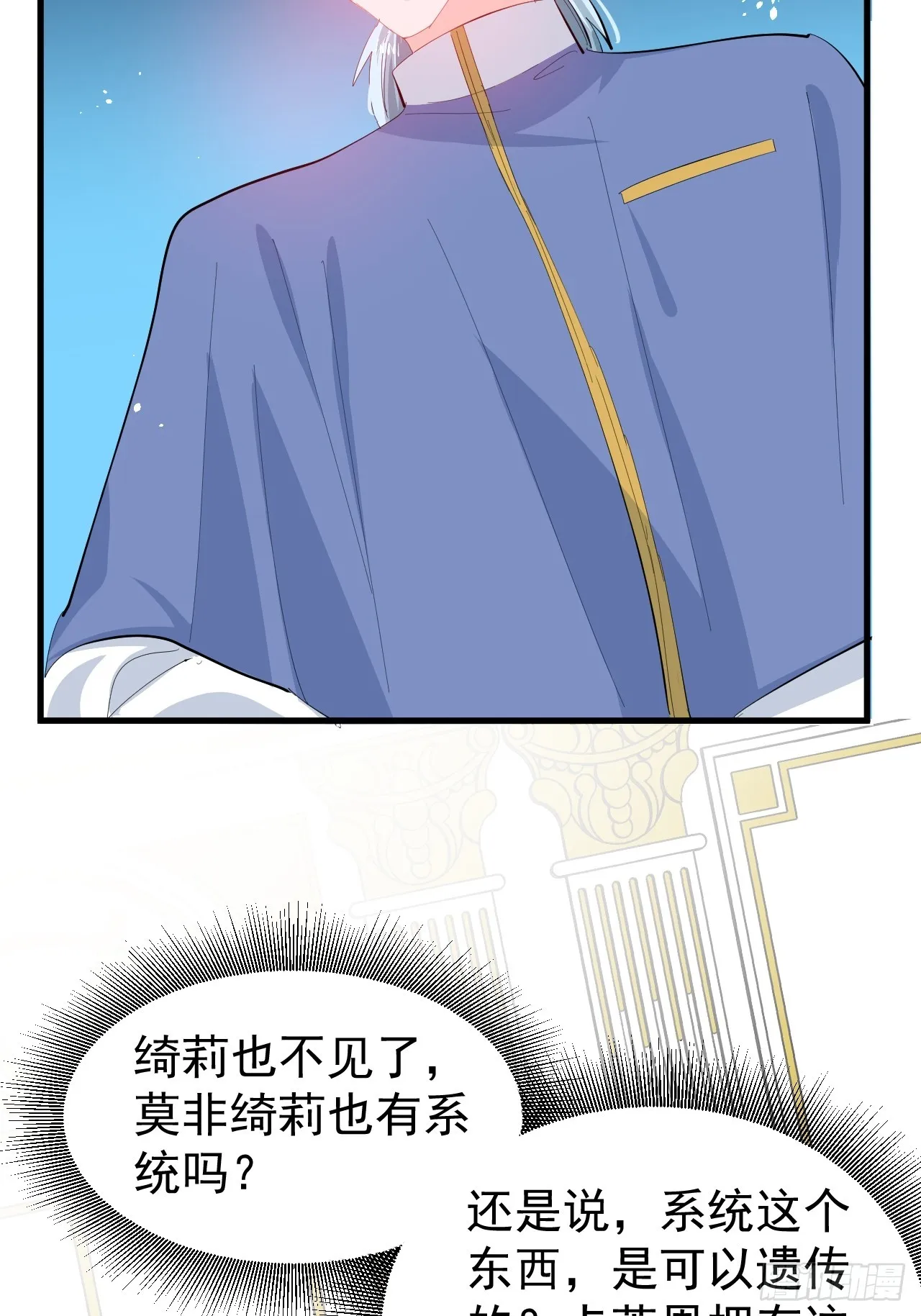 第144话 大结局 第6页