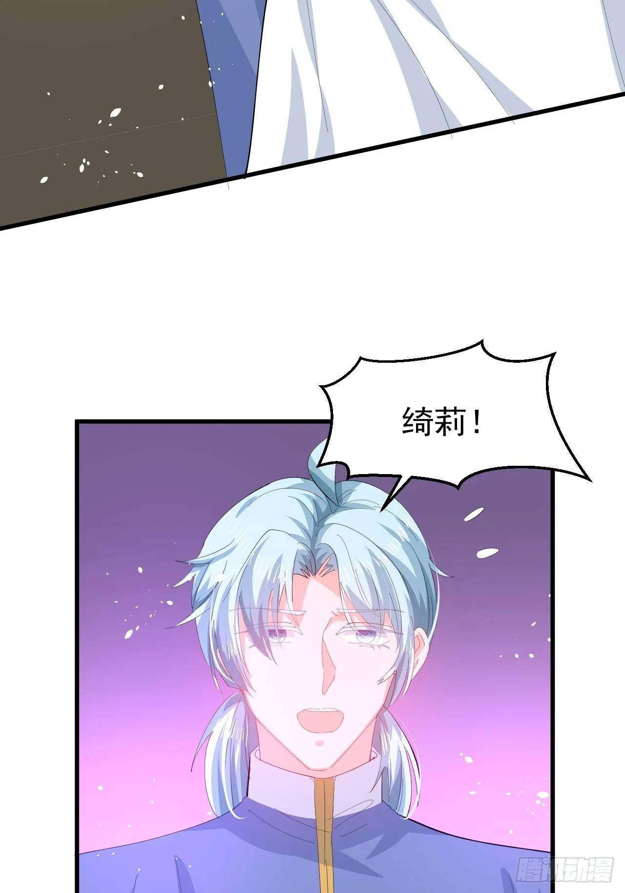 第144话 大结局 第8页