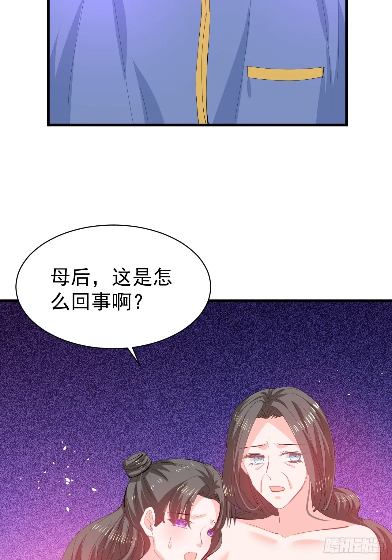 第144话 大结局 第9页