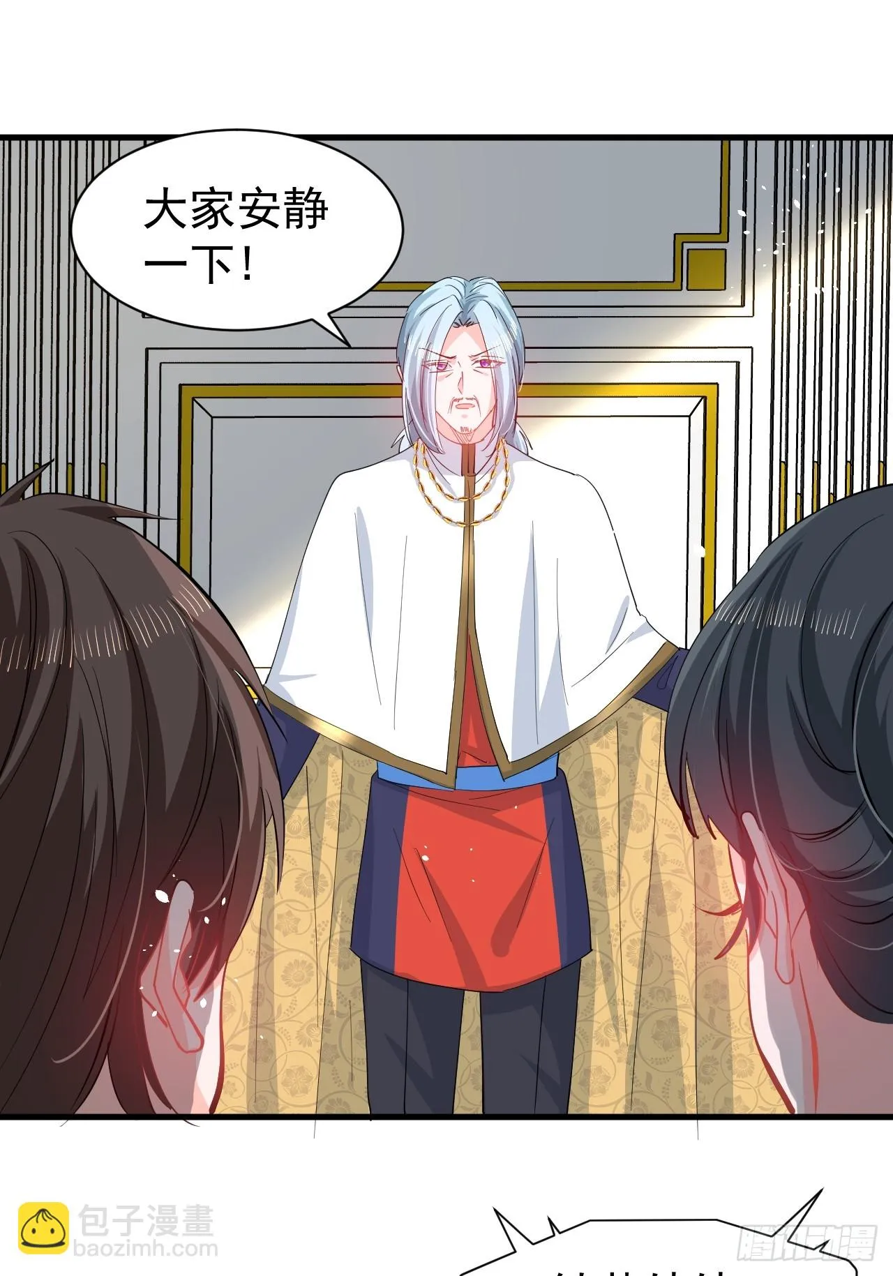 第144话 大结局 第11页